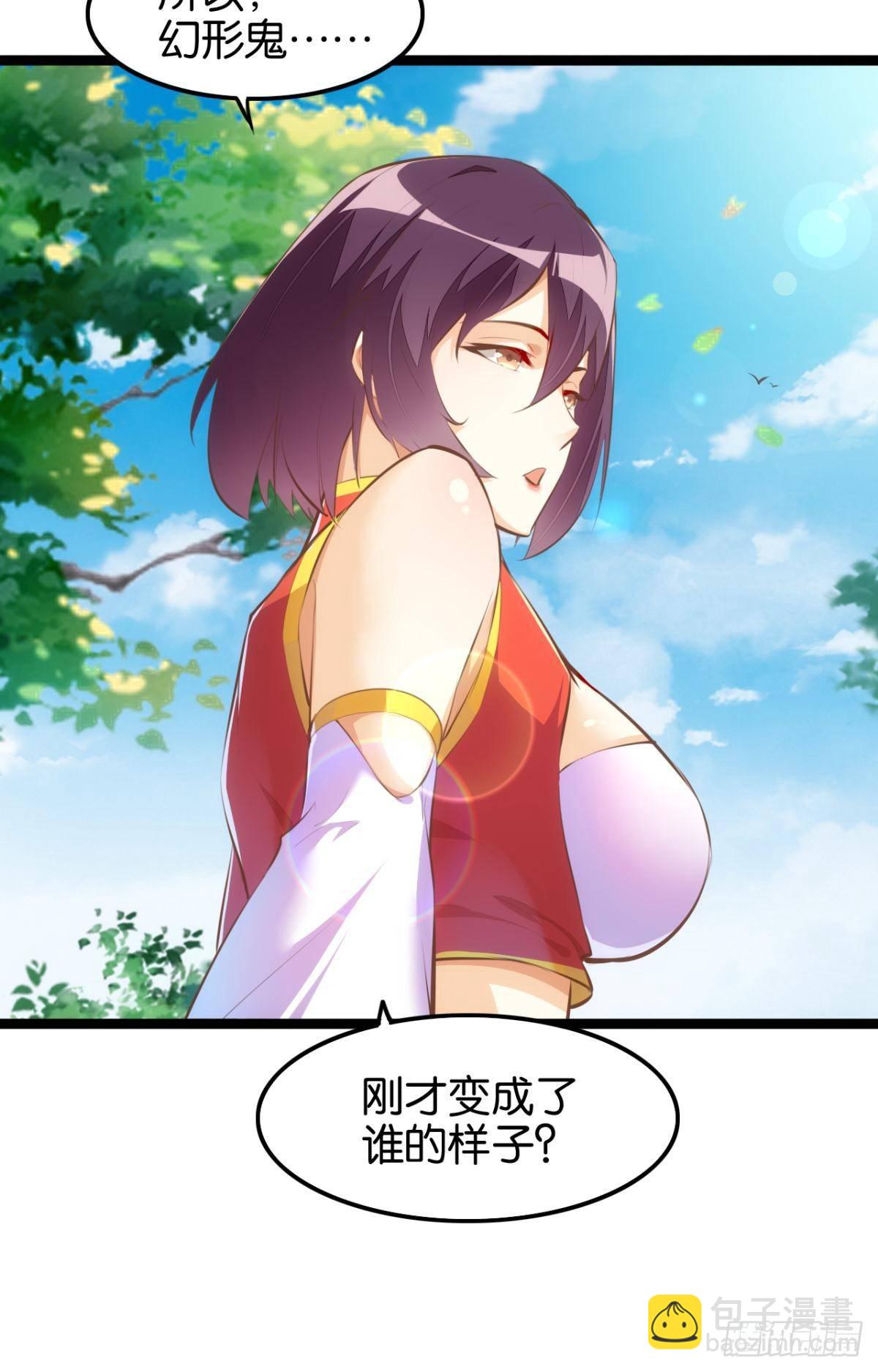 天界代購店 - 除魔衛道 - 1