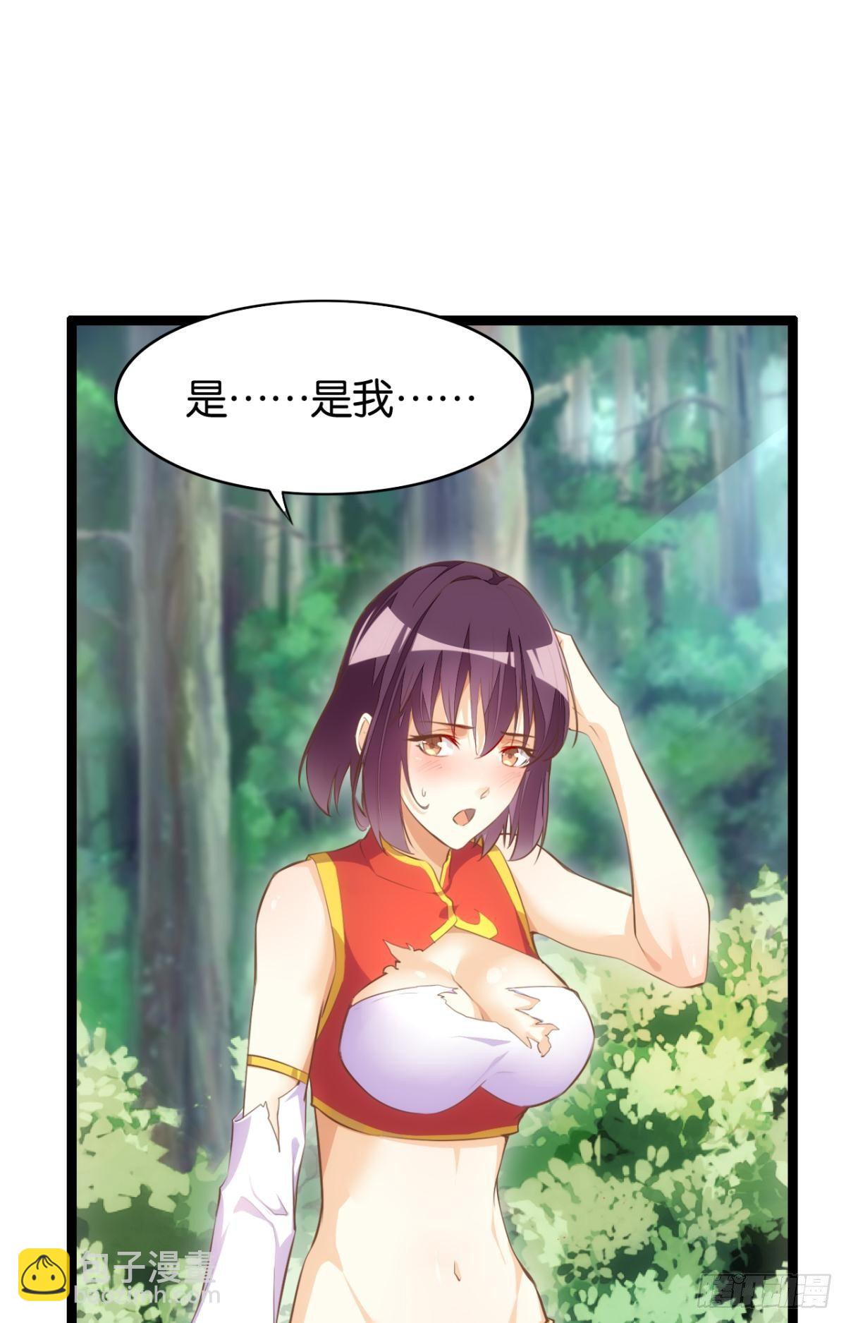 天界代購店 - 除魔衛道 - 1