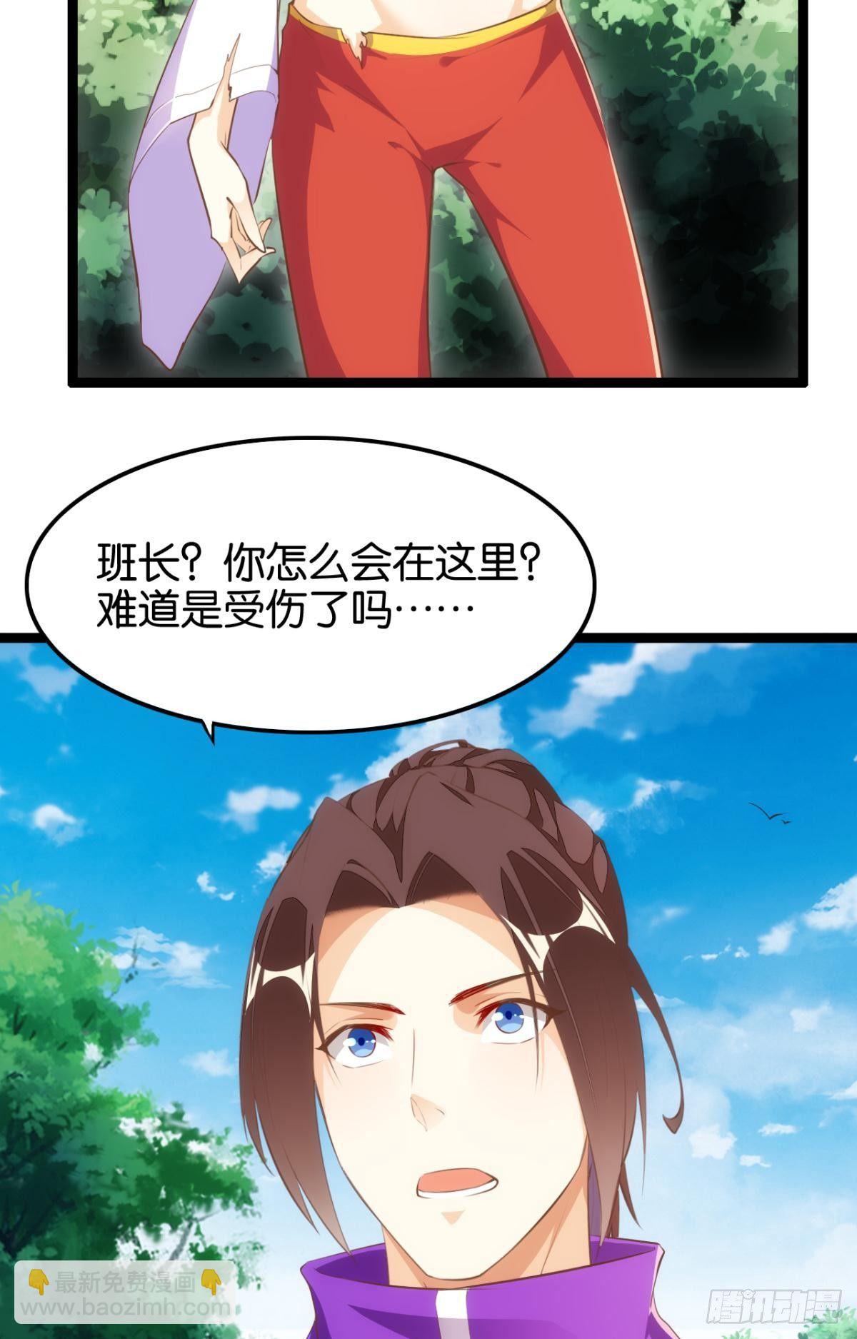 天界代購店 - 除魔衛道 - 2