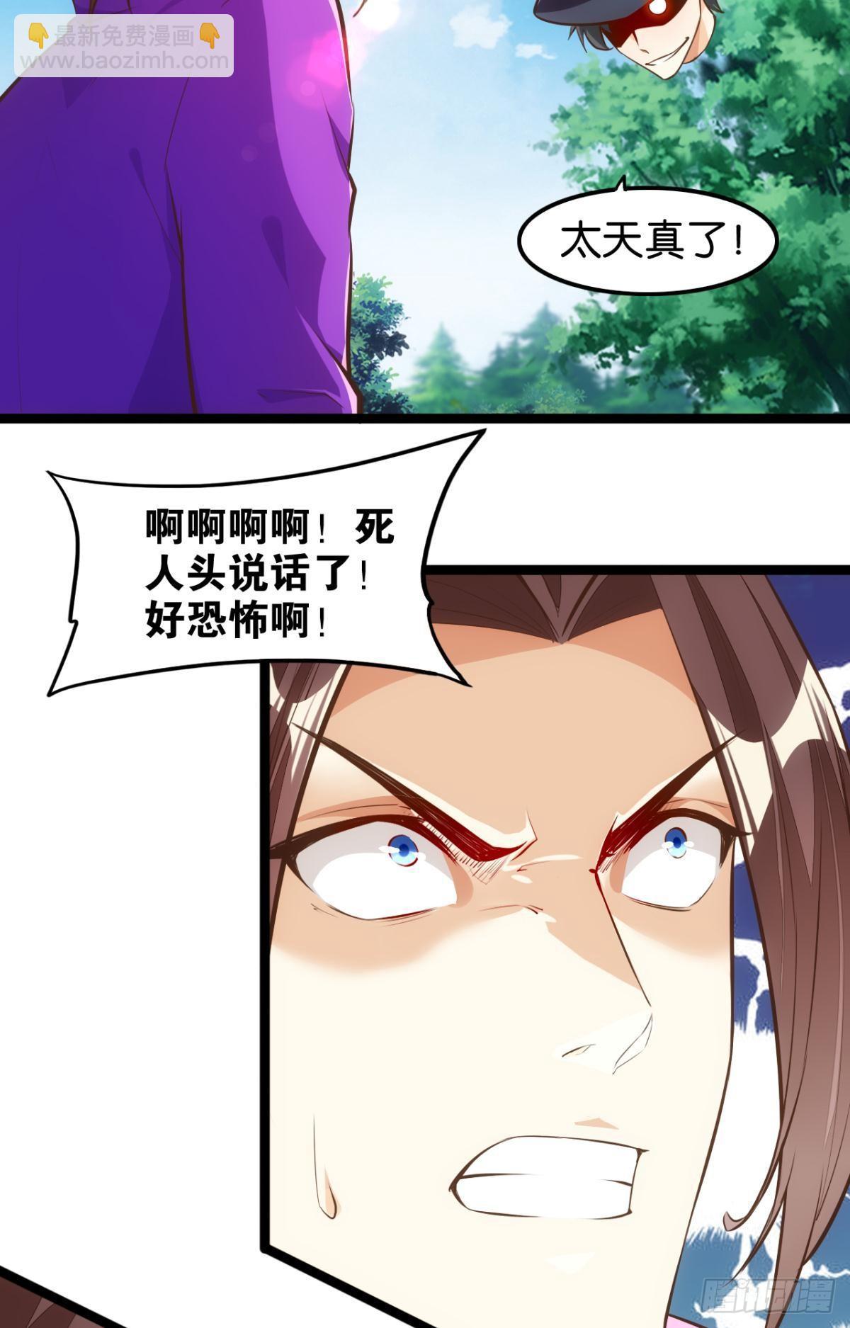 天界代購店 - 馬戲開演 - 5