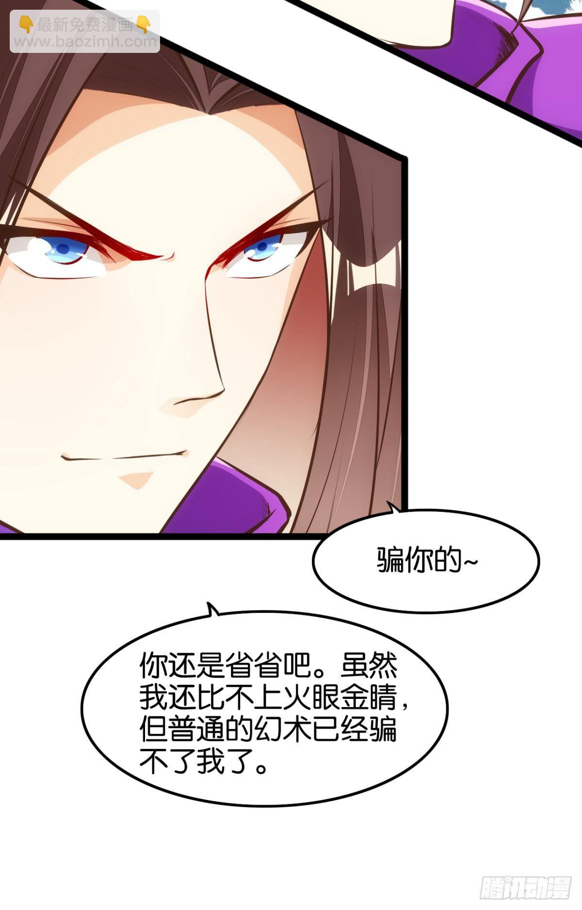 天界代購店 - 馬戲開演 - 6