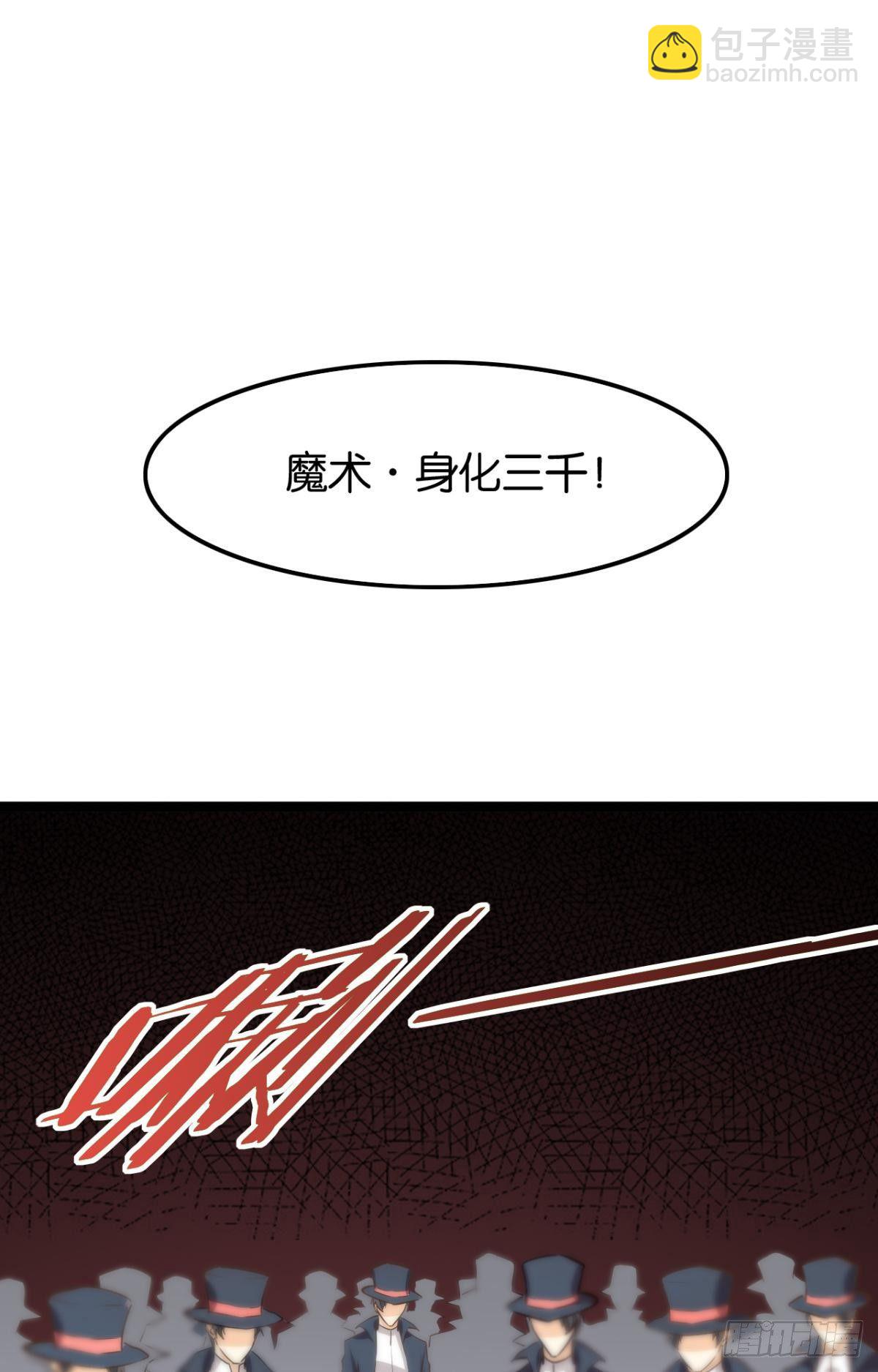 天界代購店 - 馬戲開演 - 8