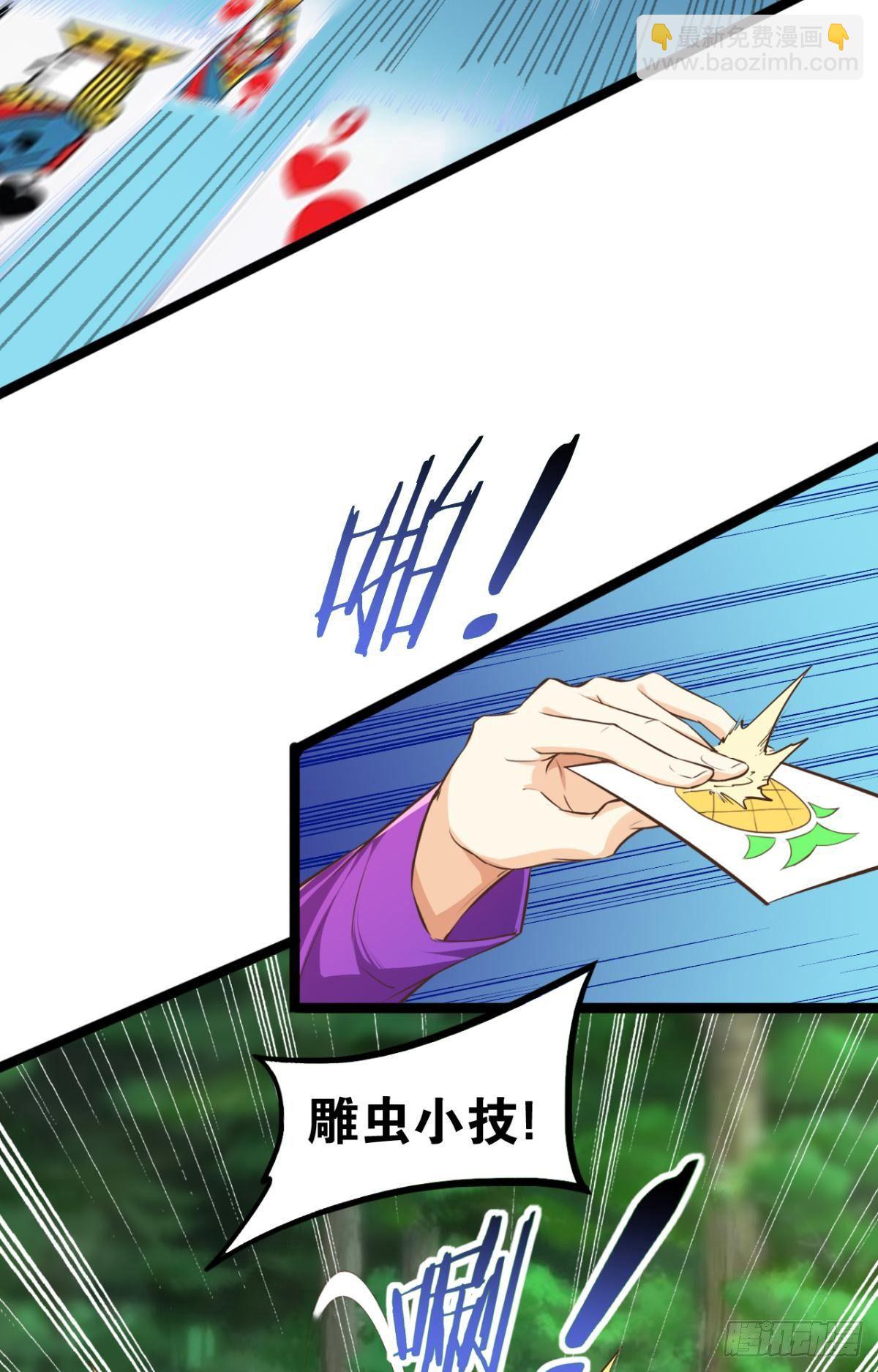 天界代購店 - 馬戲開演 - 4