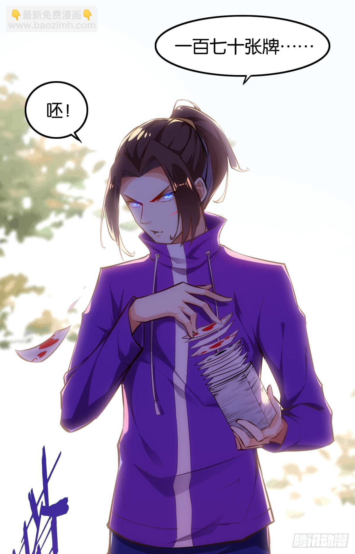 天界代購店 - 馬戲開演 - 7