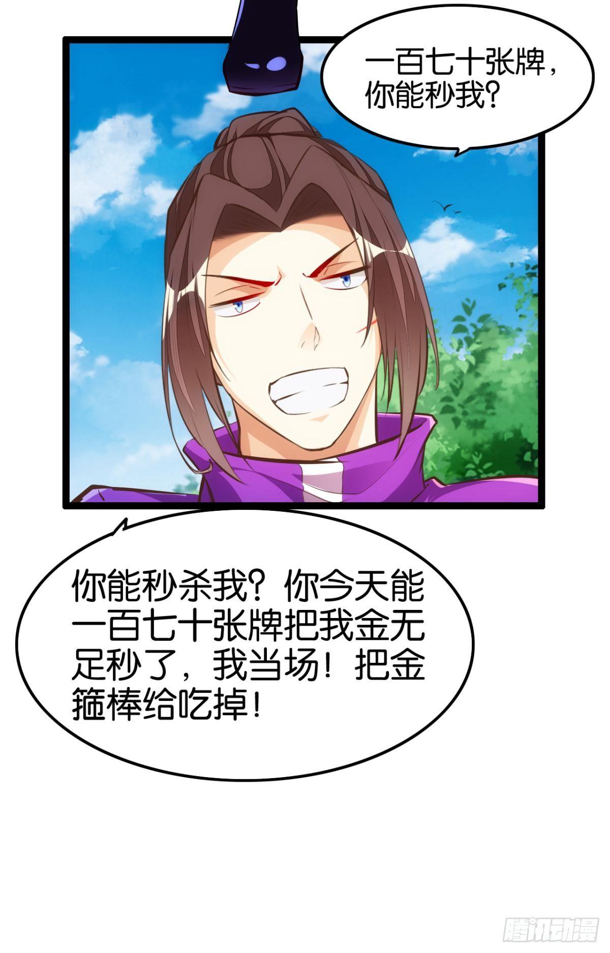 天界代購店 - 馬戲開演 - 1