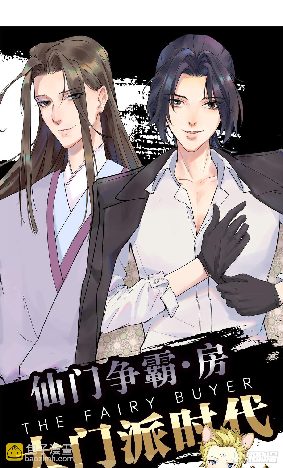 天界代購店 - 馬戲開演 - 3