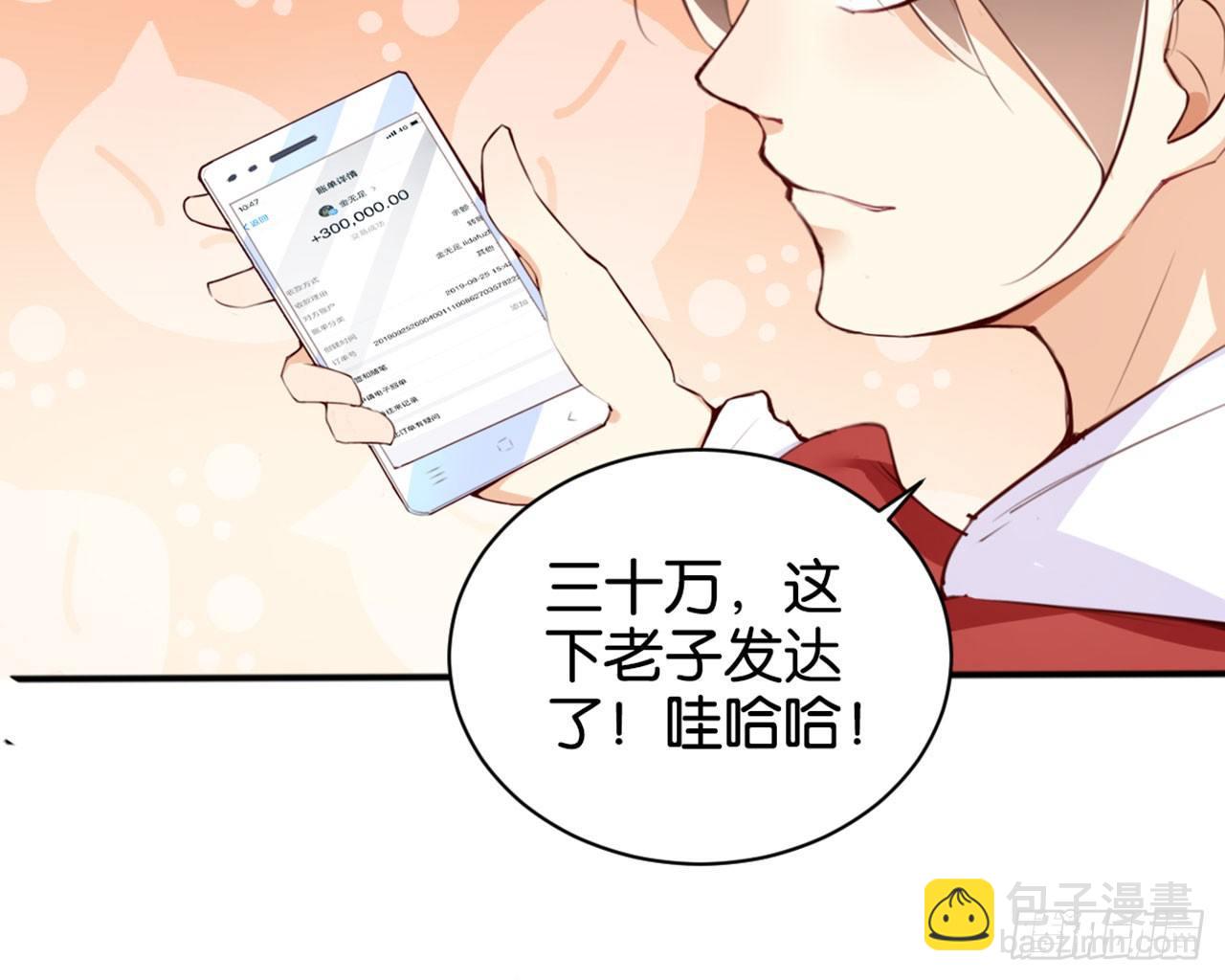 天界代購店 - 支戶寶到賬(3/3) - 2