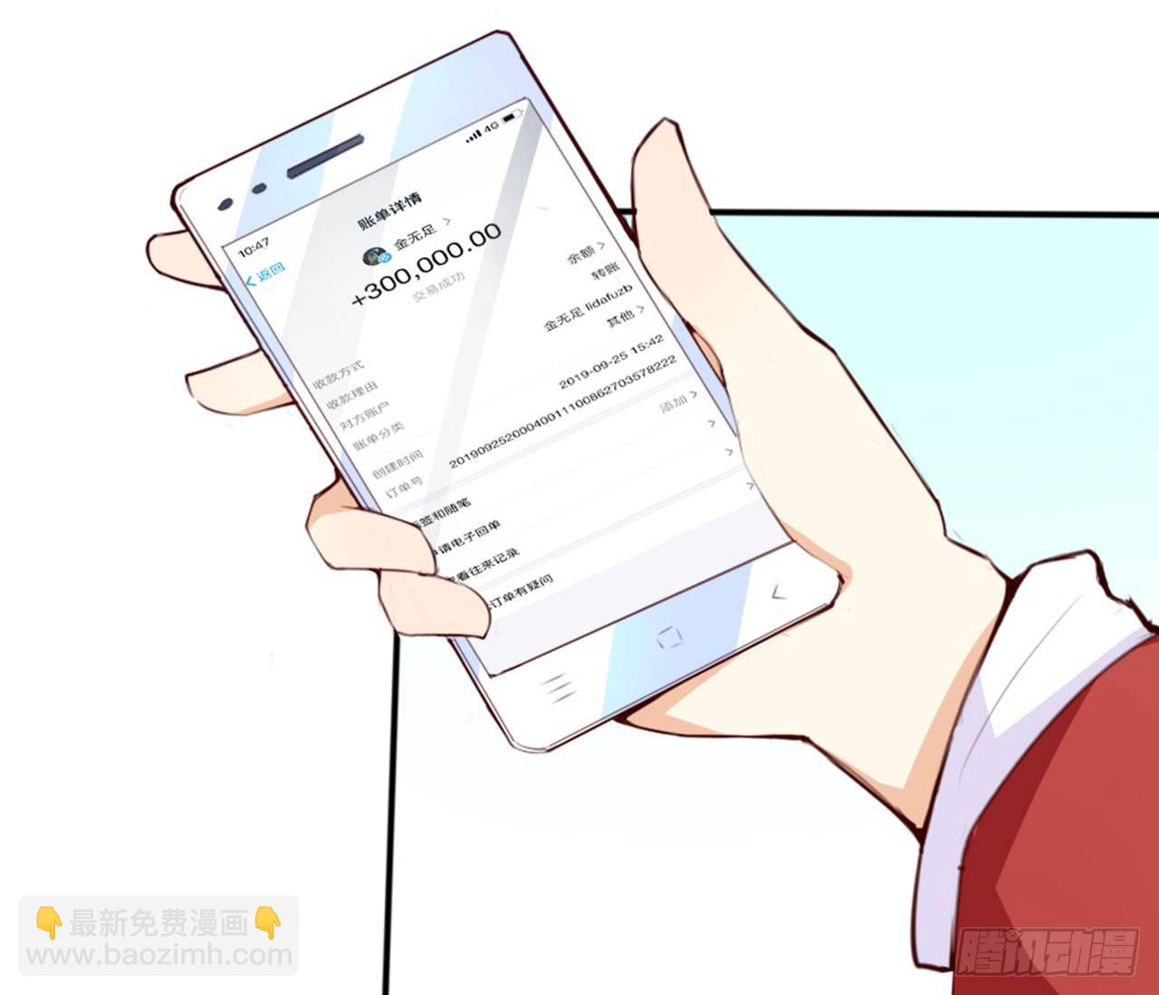 天界代購店 - 支戶寶到賬(3/3) - 3