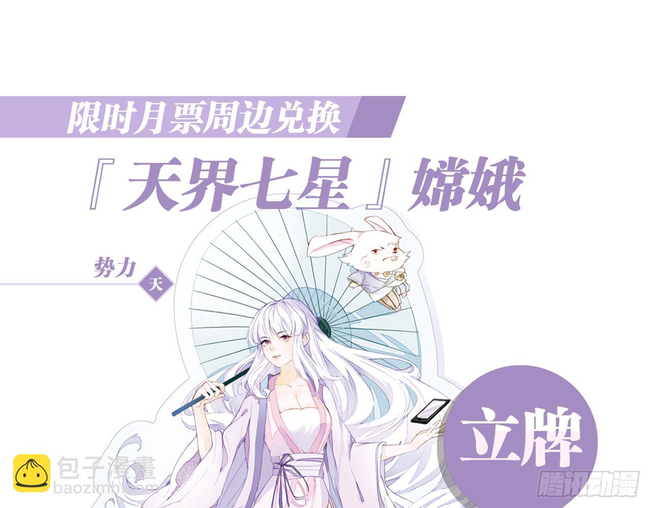 天界代購店 - 支戶寶到賬(3/3) - 5