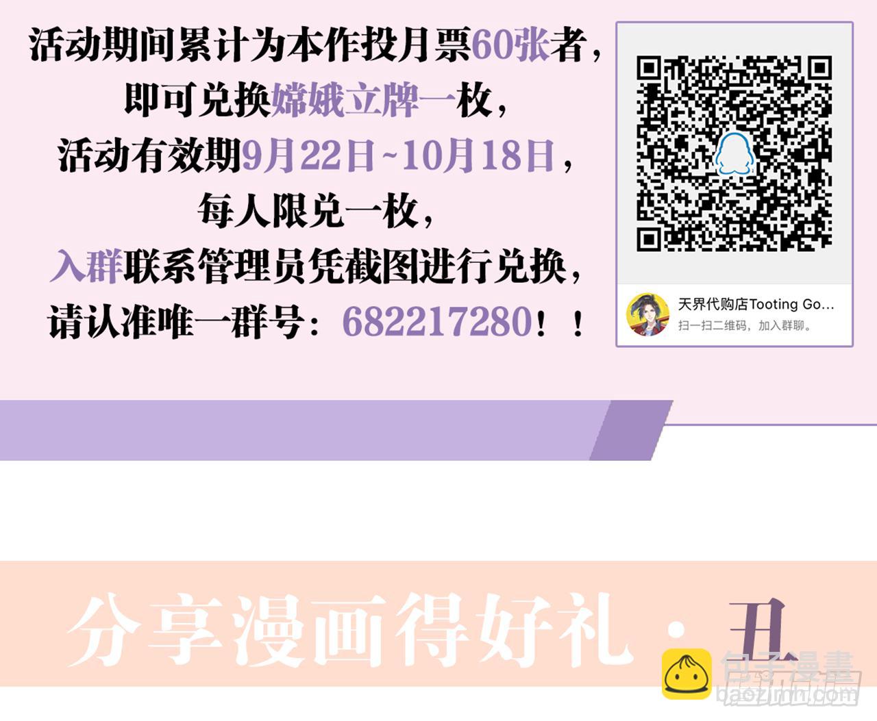 天界代購店 - 支戶寶到賬(3/3) - 2