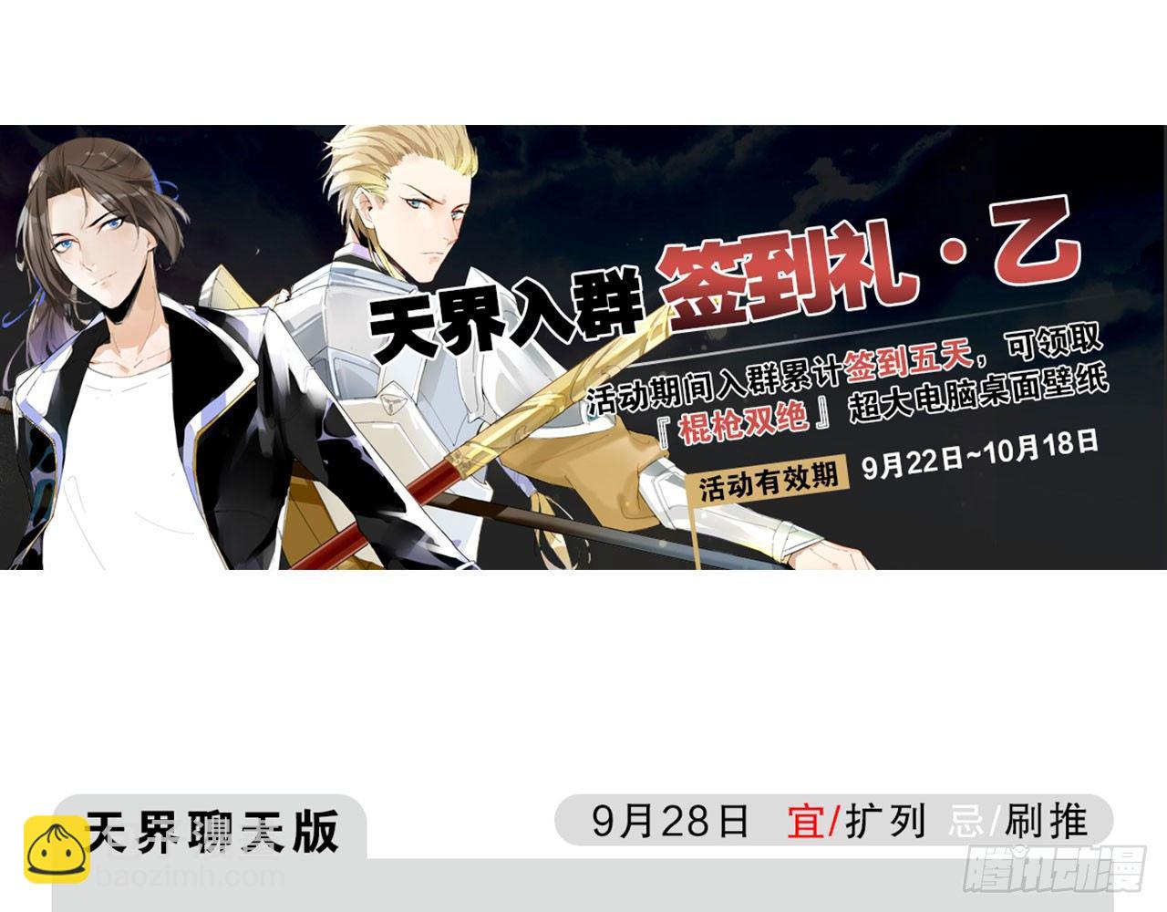 天界代購店 - 支戶寶到賬(3/3) - 4