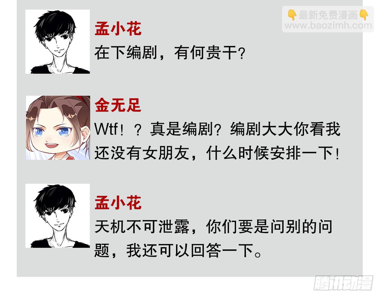 天界代購店 - 支戶寶到賬(3/3) - 1