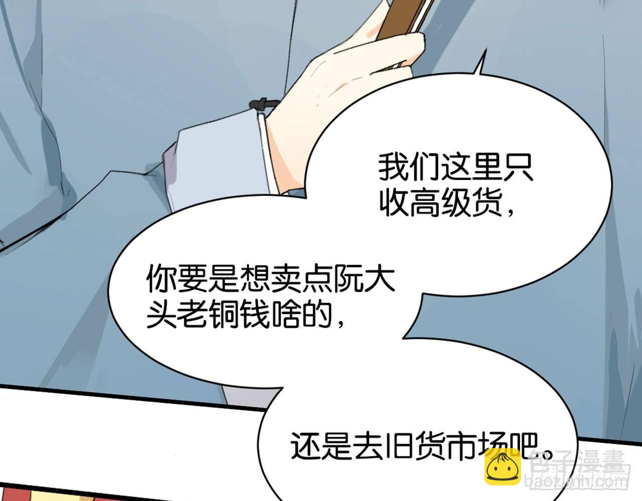 天界代購店 - 支戶寶到賬(1/3) - 5