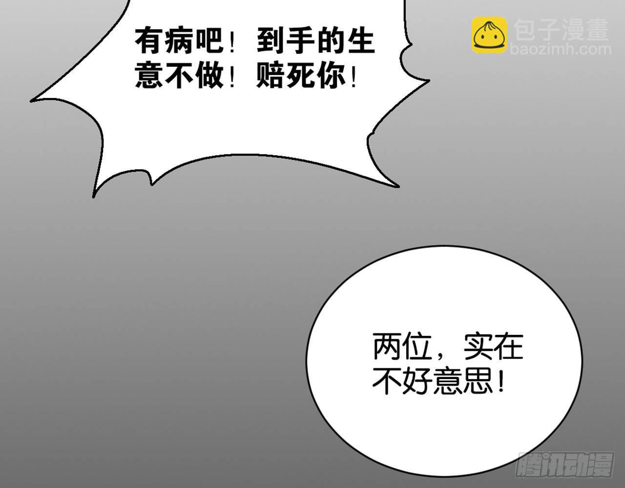 天界代購店 - 支戶寶到賬(2/3) - 4