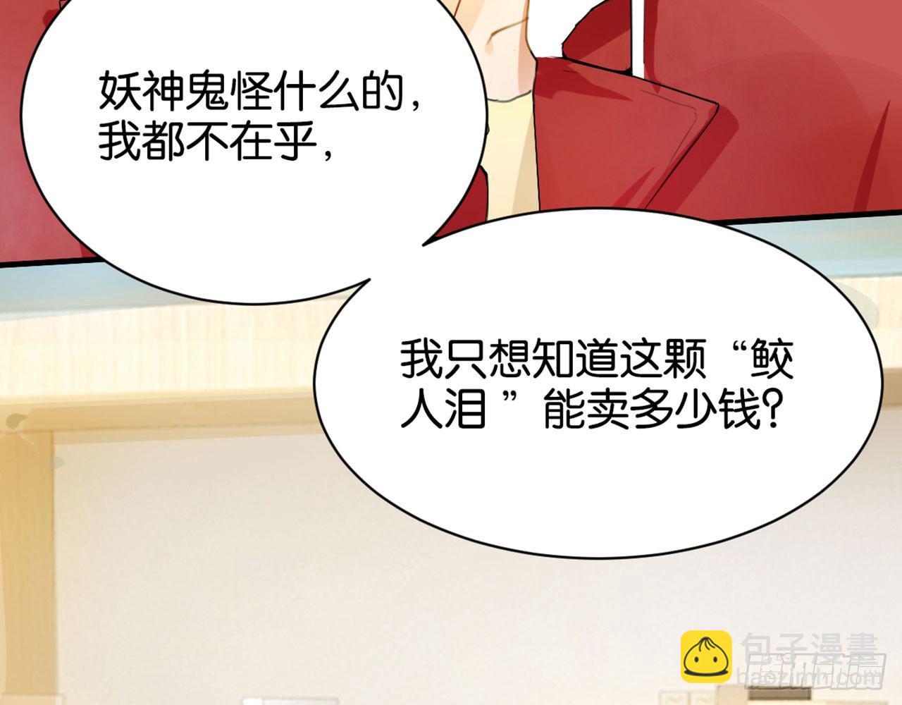 天界代購店 - 支戶寶到賬(2/3) - 3