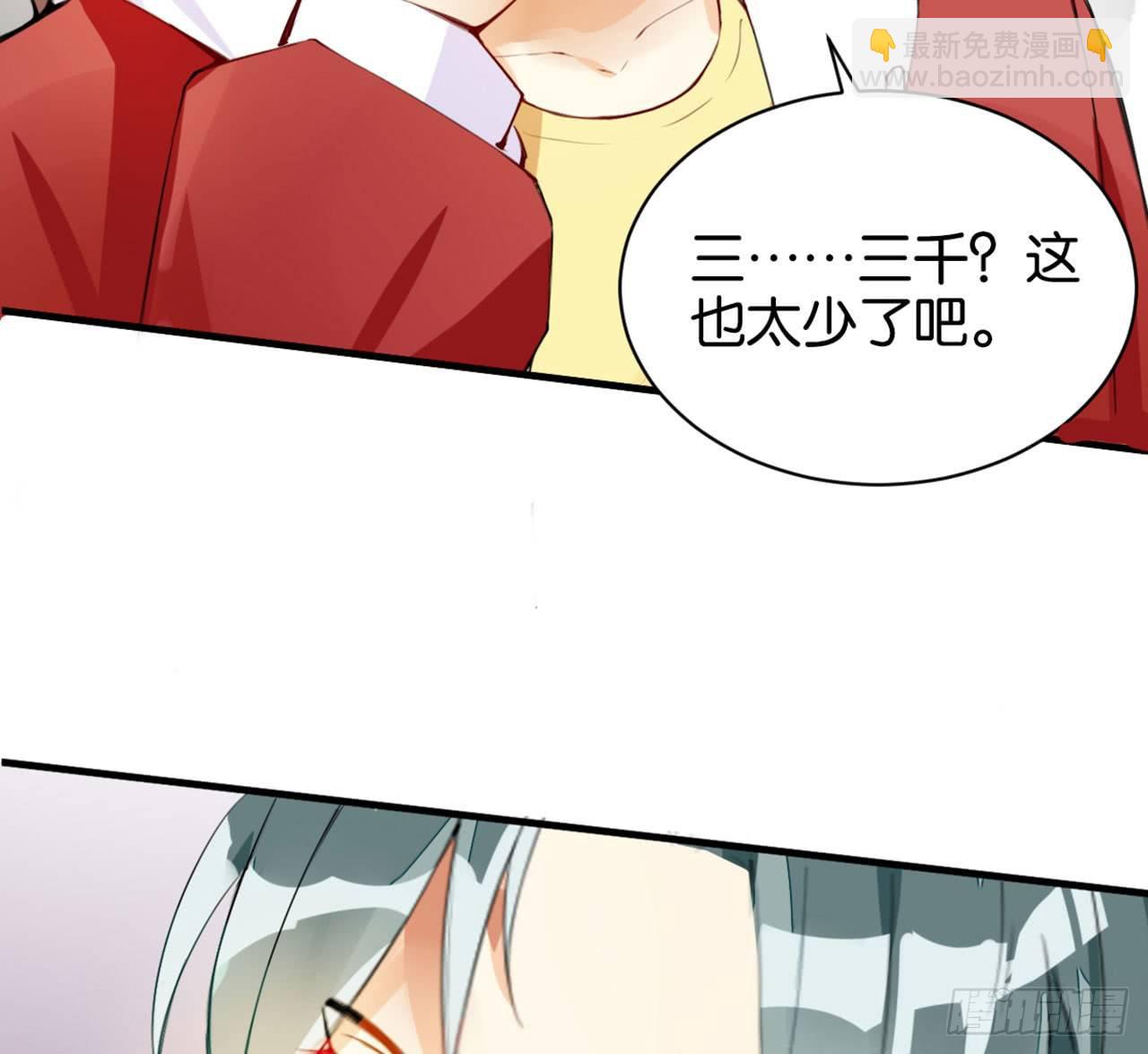 天界代購店 - 支戶寶到賬(2/3) - 8