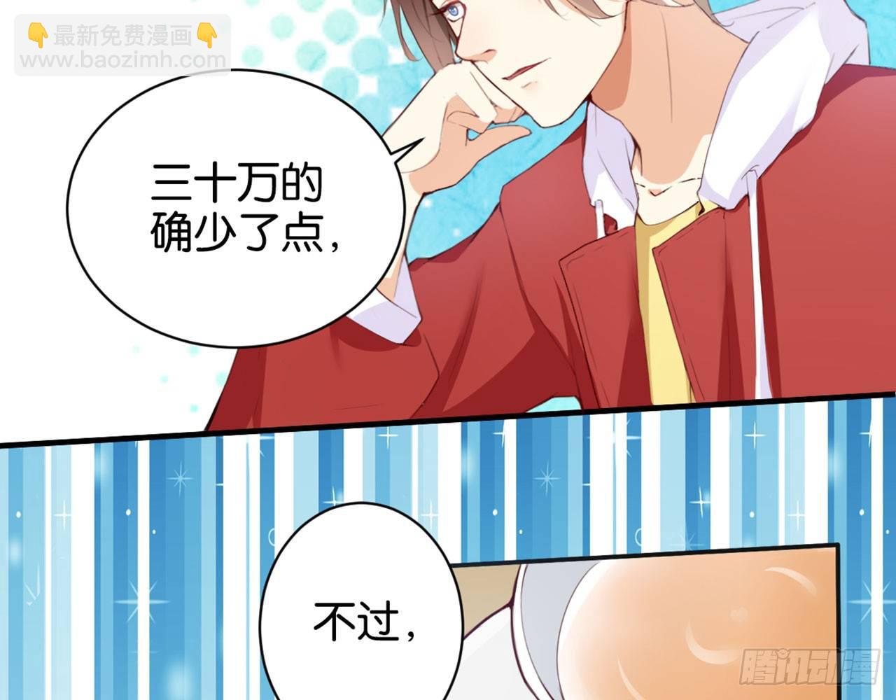 天界代購店 - 支戶寶到賬(2/3) - 6