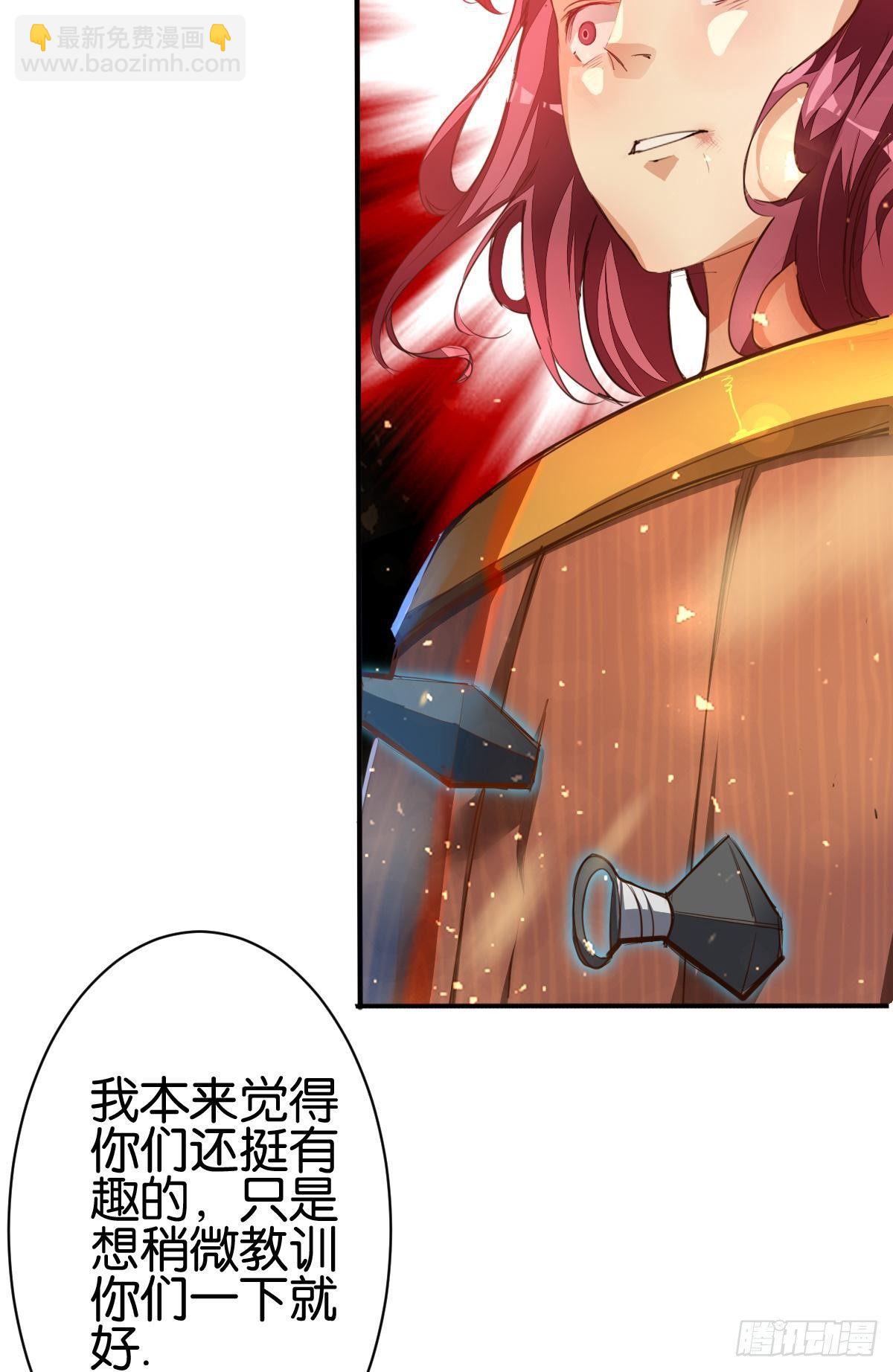 天界代購店 - 以怒制暴 - 4