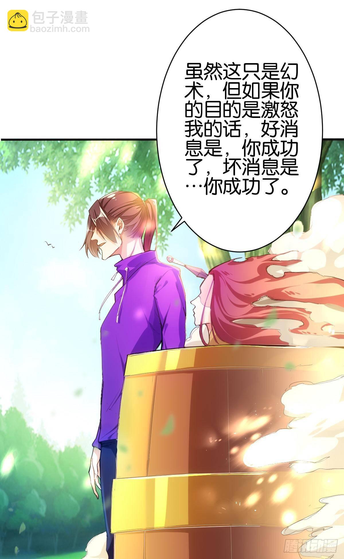 天界代購店 - 以怒制暴 - 6