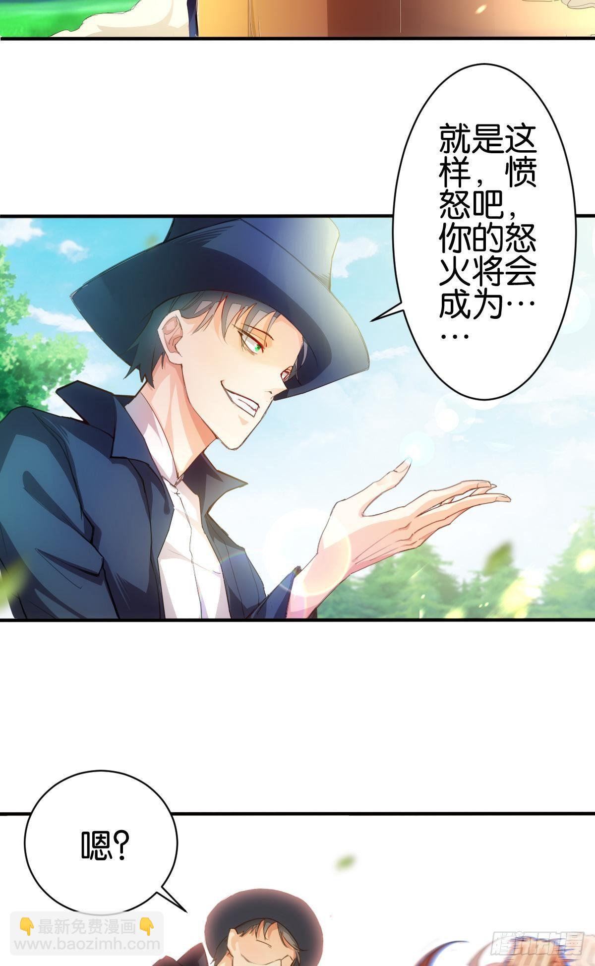 天界代購店 - 以怒制暴 - 1