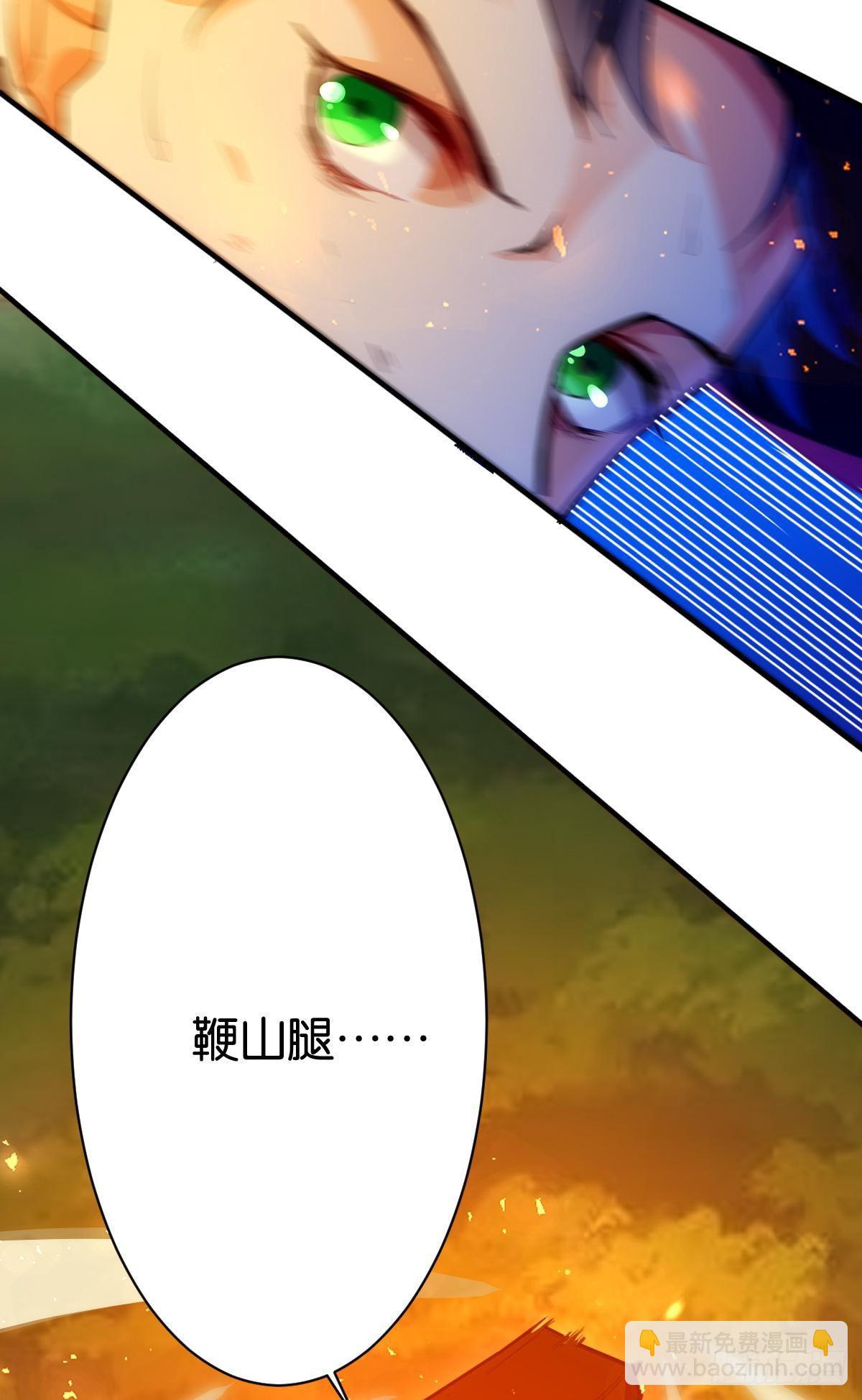 天界代購店 - 以怒制暴 - 6