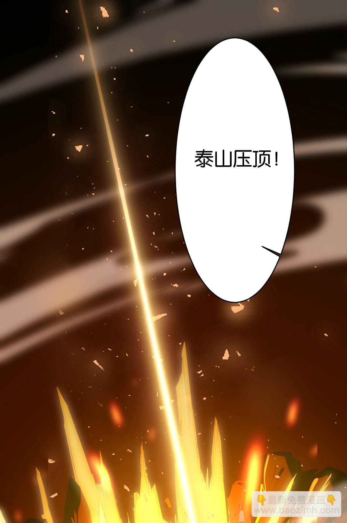 天界代購店 - 以怒制暴 - 3