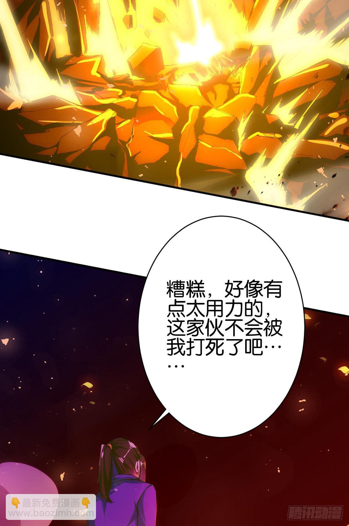 天界代購店 - 以怒制暴 - 4