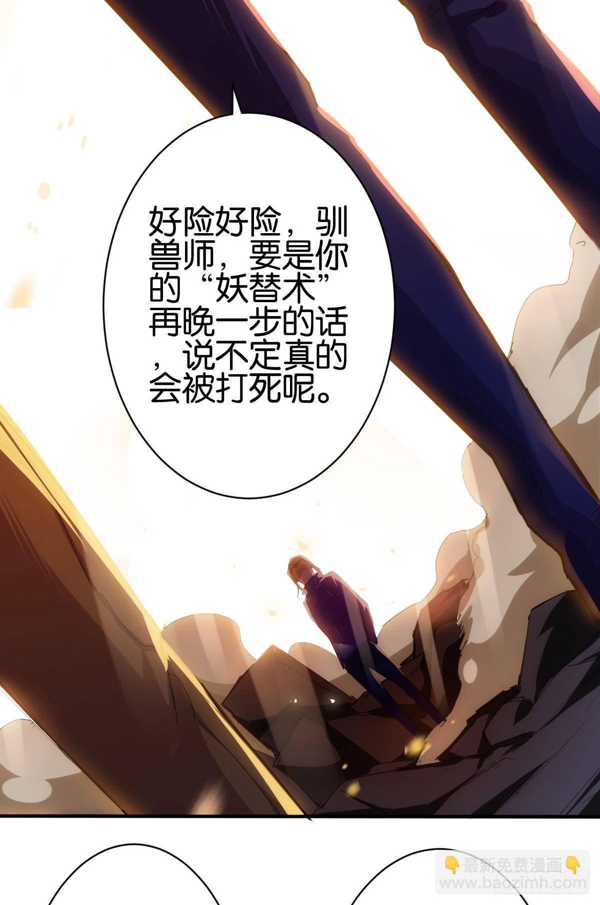 天界代購店 - 以怒制暴 - 1