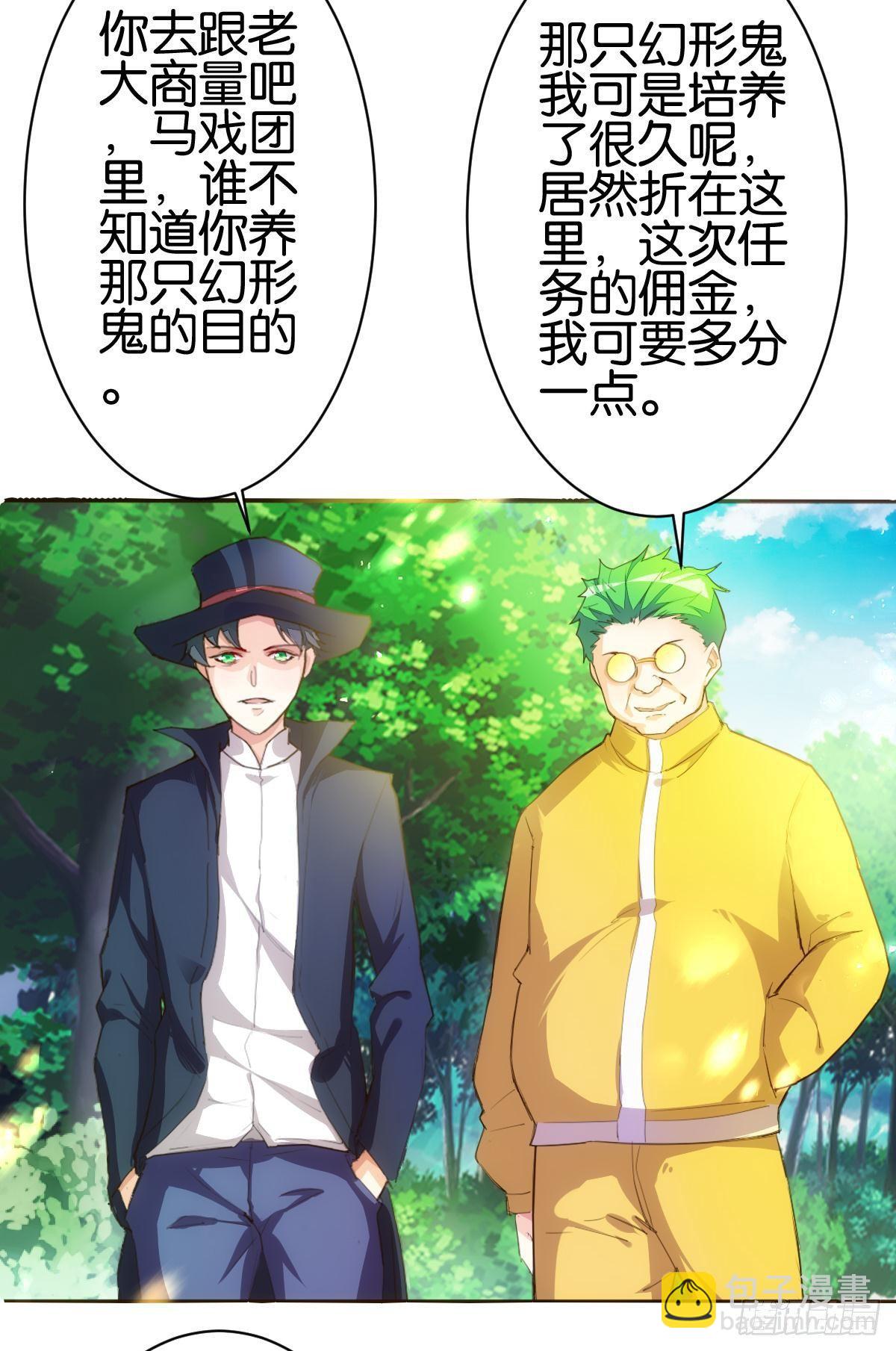 天界代購店 - 以怒制暴 - 2