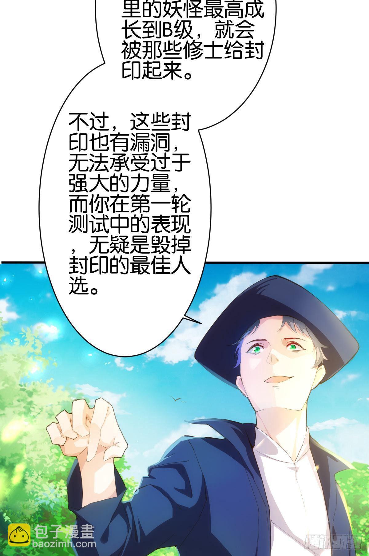 天界代購店 - 以怒制暴 - 5