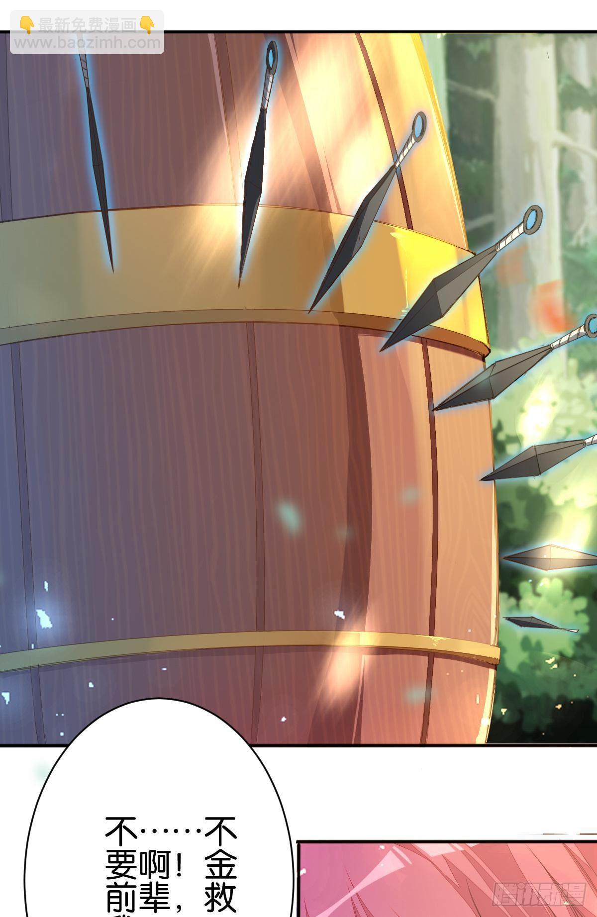 天界代購店 - 以怒制暴 - 3