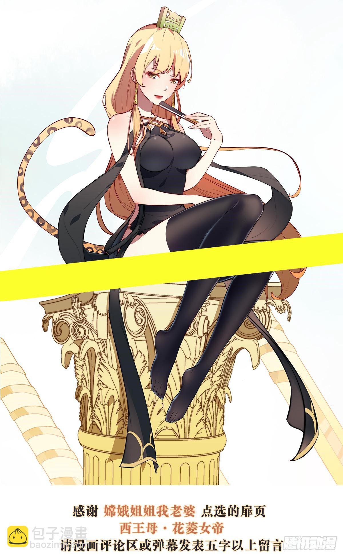 天界代購店 - 以怒制暴 - 2