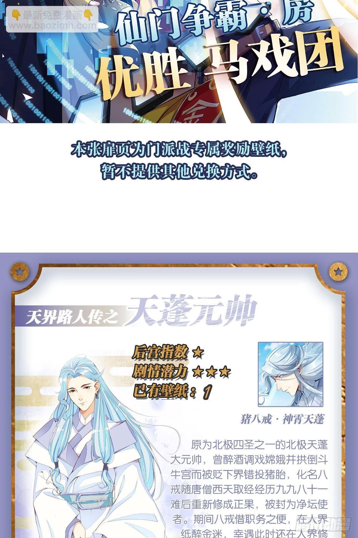 天界代購店 - 以怒制暴 - 4