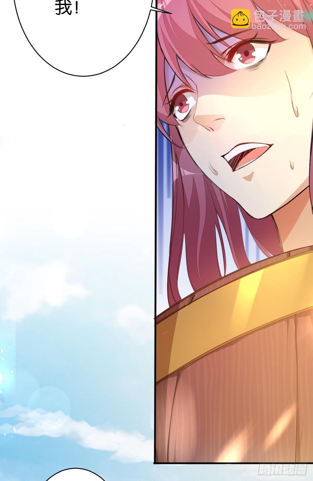 天界代購店 - 以怒制暴 - 4