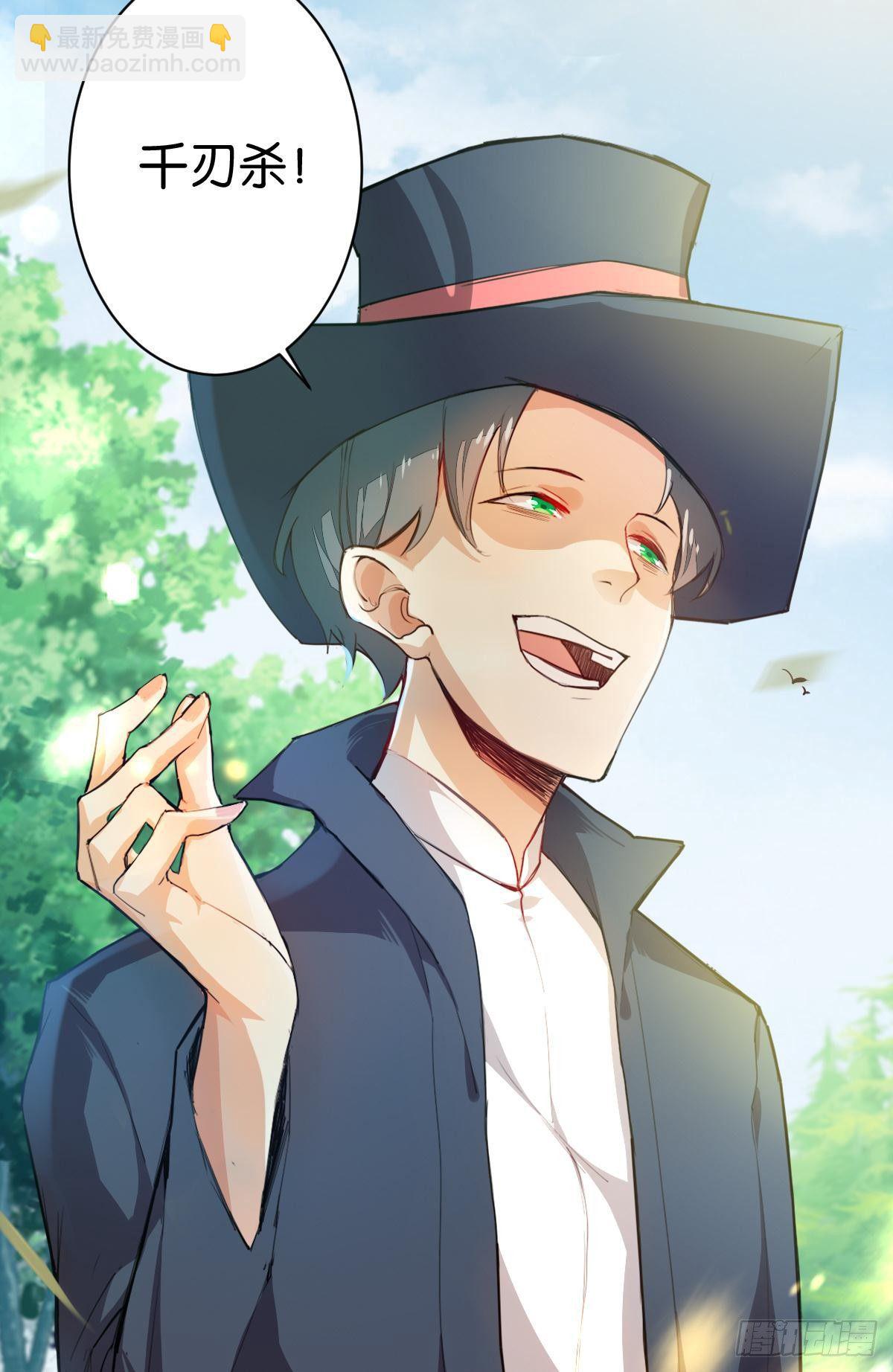 天界代購店 - 以怒制暴 - 5