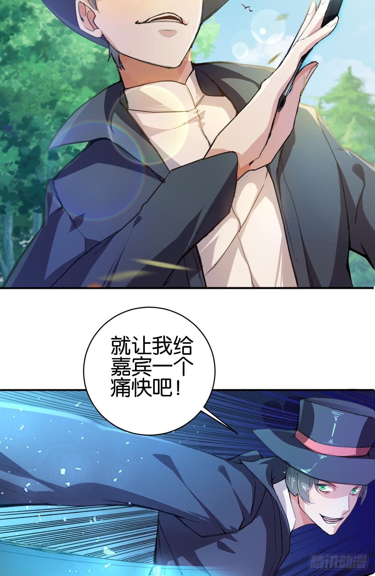 天界代購店 - 以怒制暴 - 2