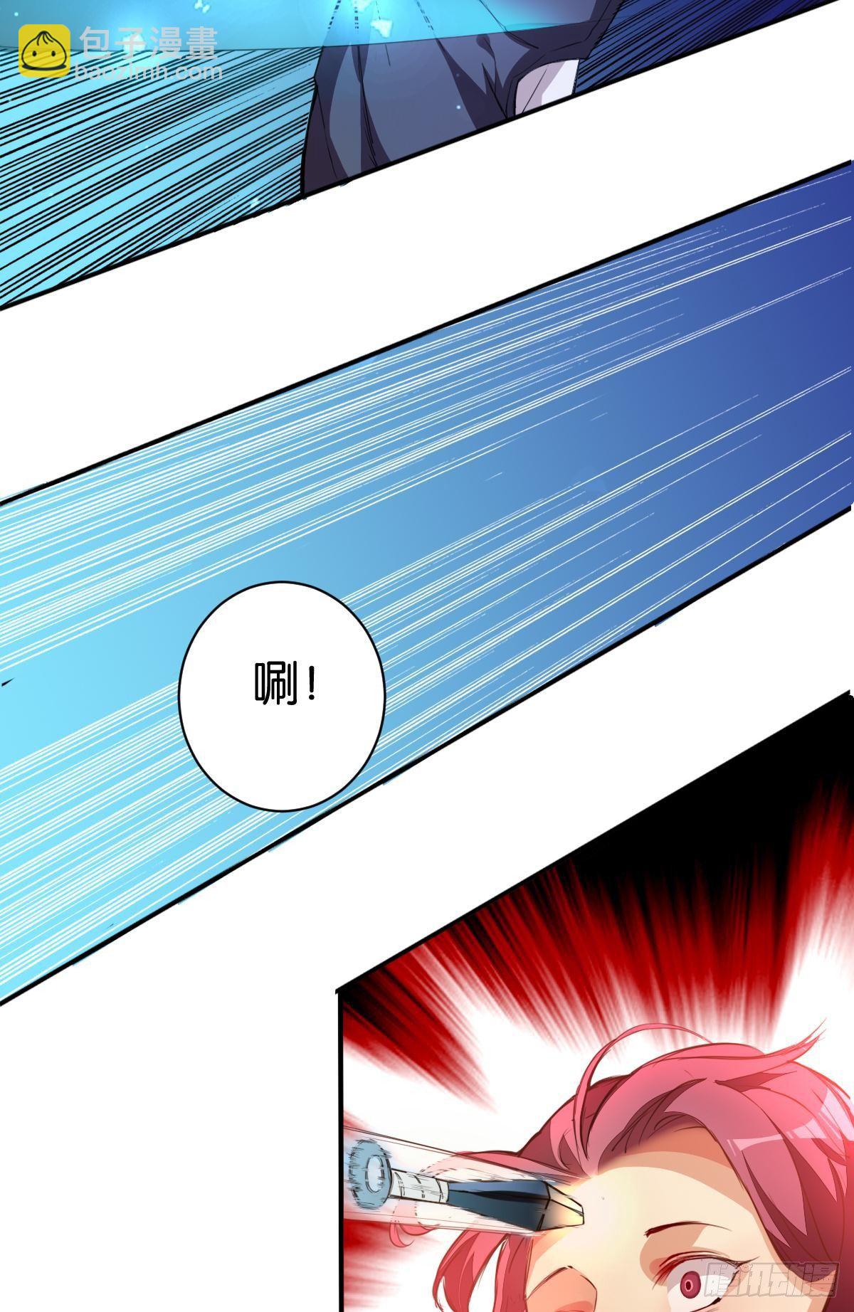 天界代購店 - 以怒制暴 - 3