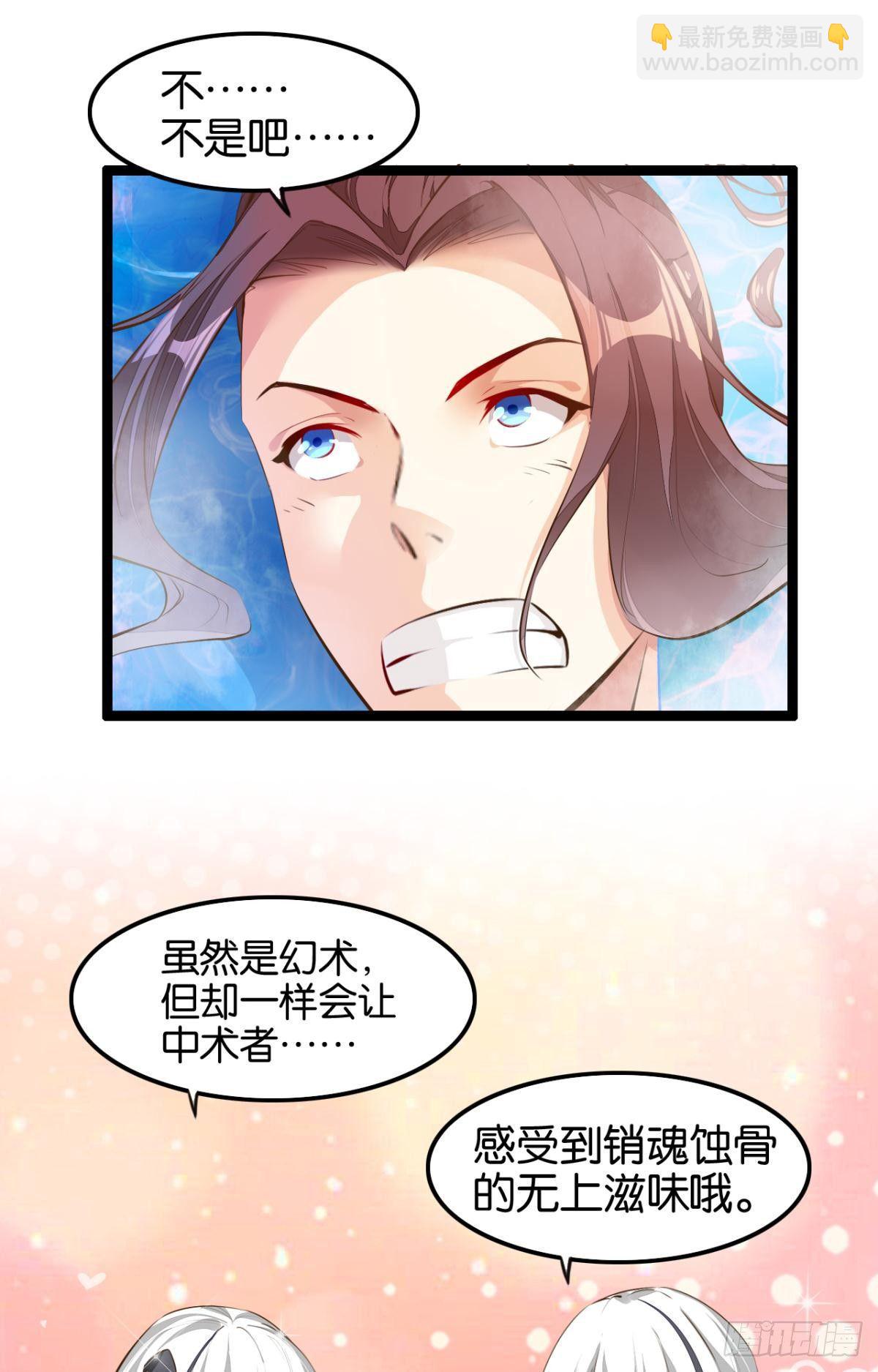 天界代購店 - 採陽補陰 - 1