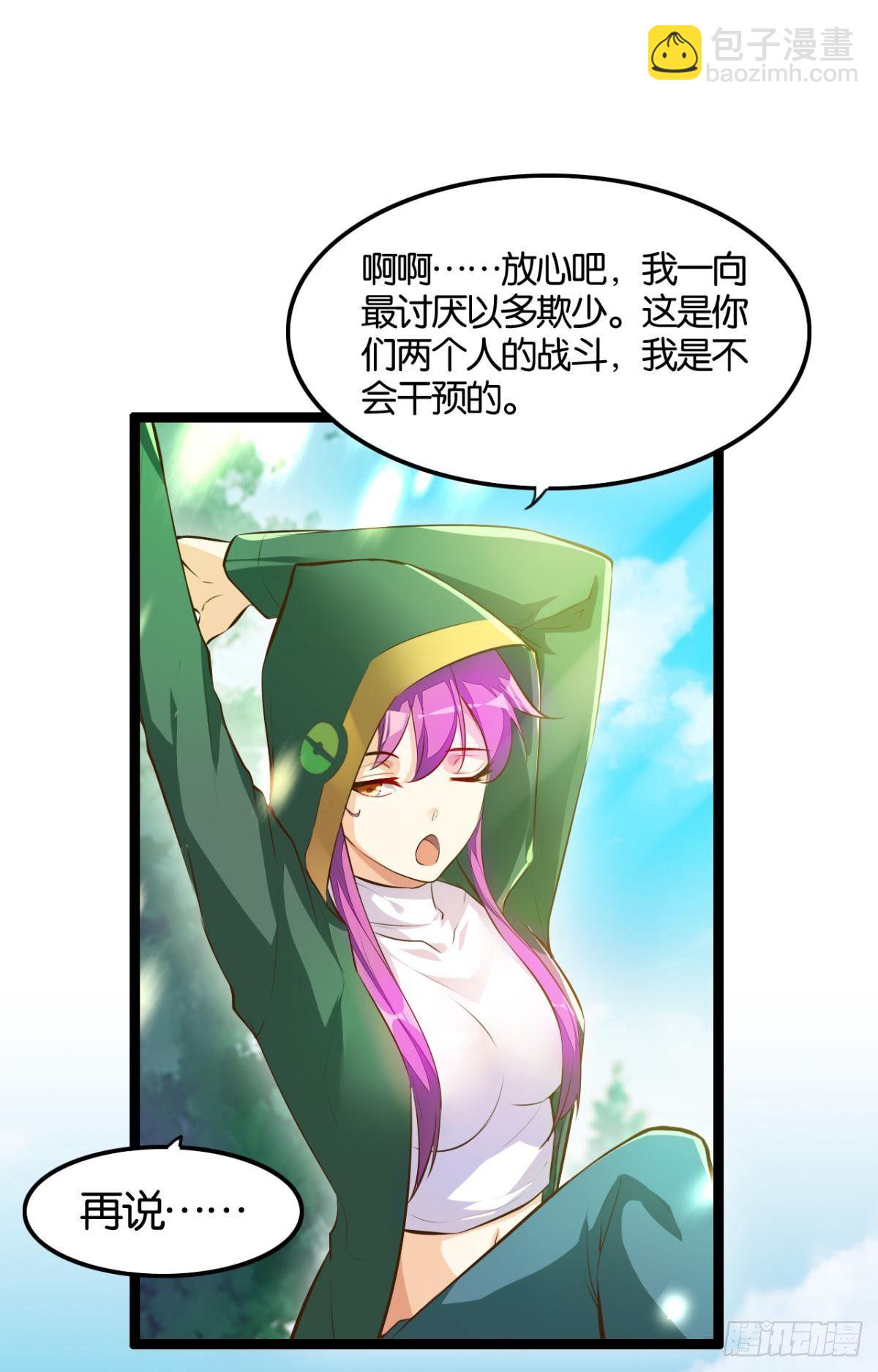 天界代購店 - 採陽補陰 - 6