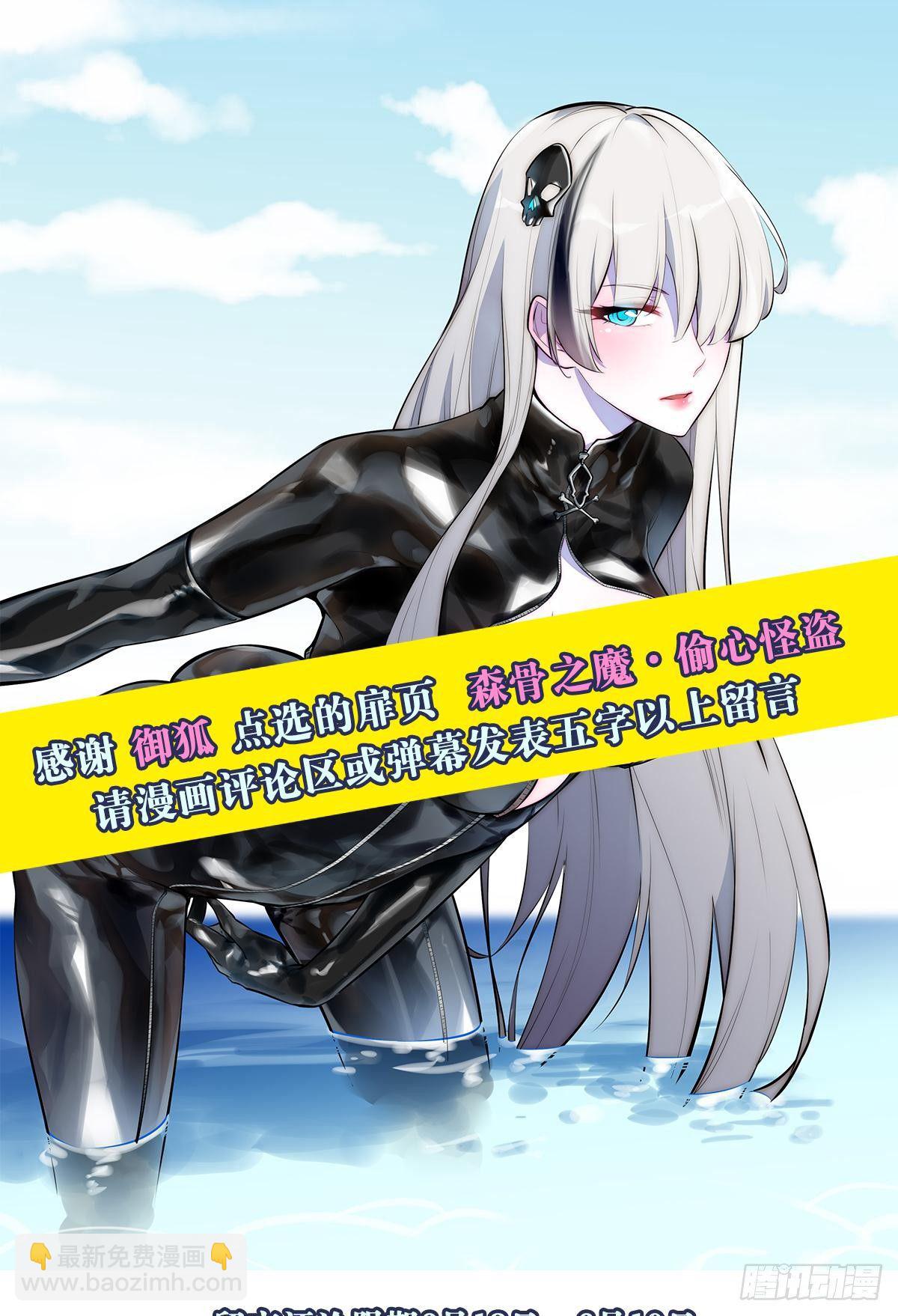 天界代購店 - 森羅萬骨 - 1