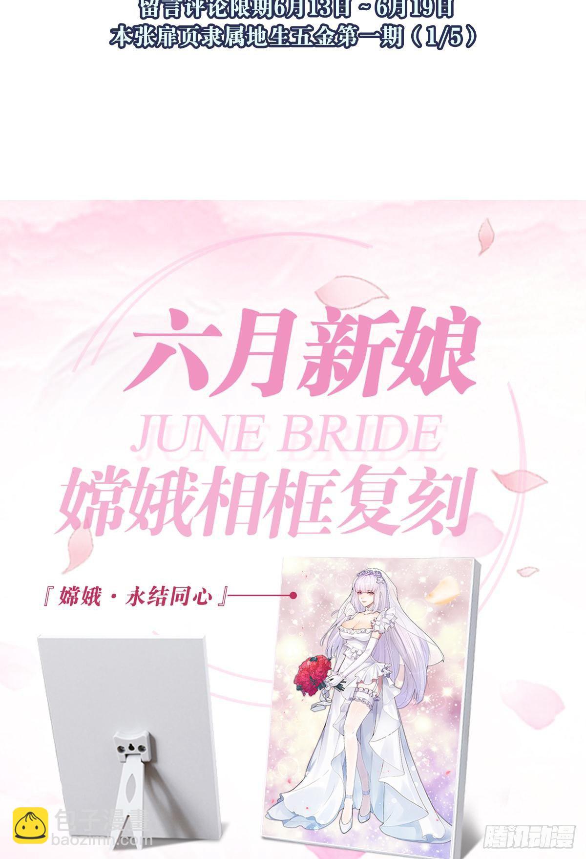 天界代購店 - 森羅萬骨 - 2