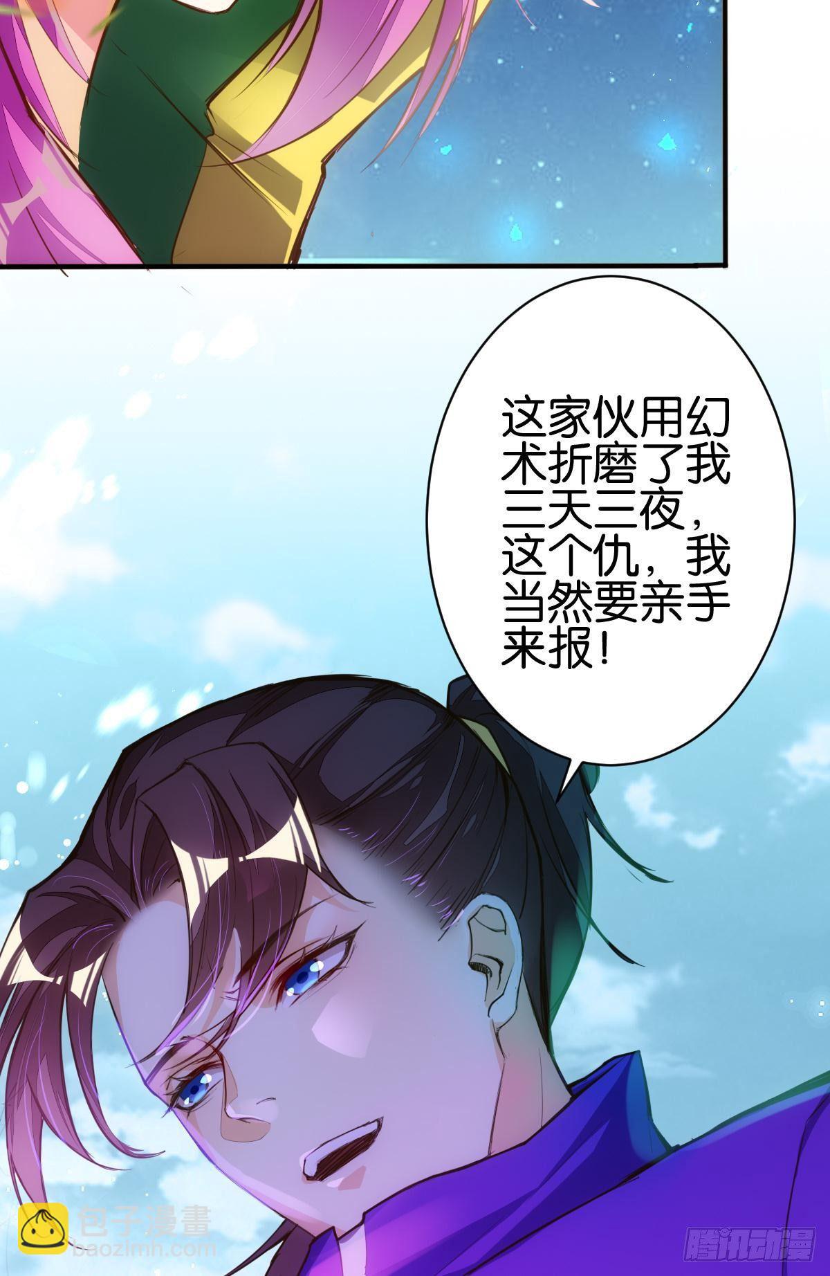 天界代購店 - 森羅萬骨 - 2