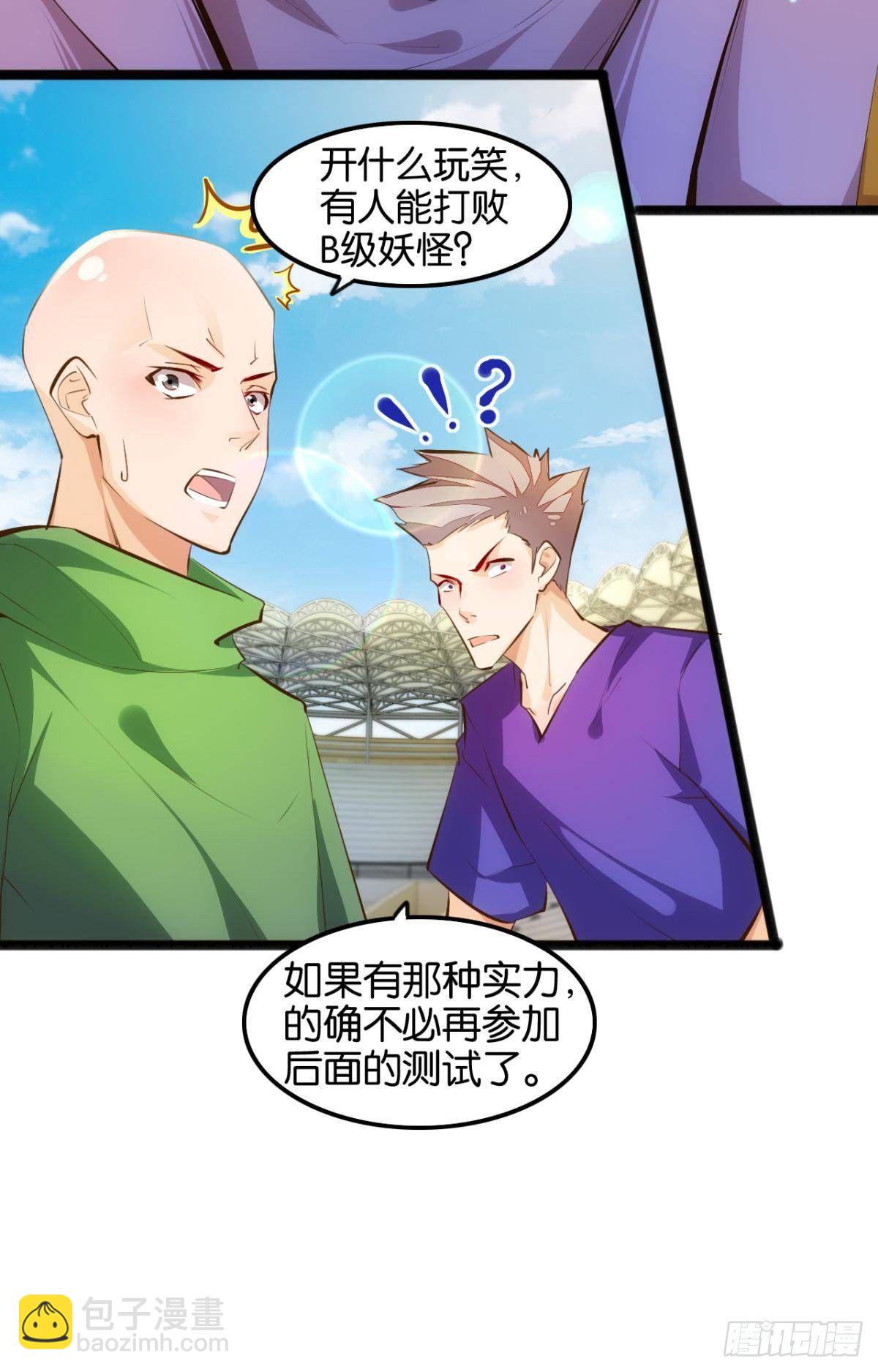 天界代購店 - 信仰聖光 - 6