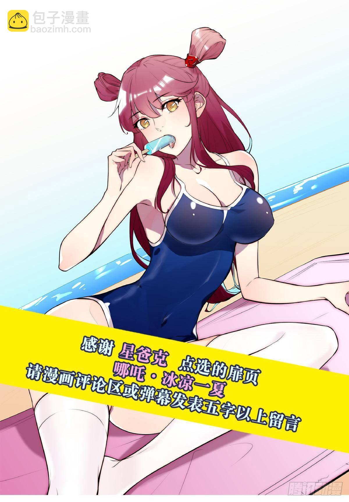 天界代購店 - 信仰聖光 - 5