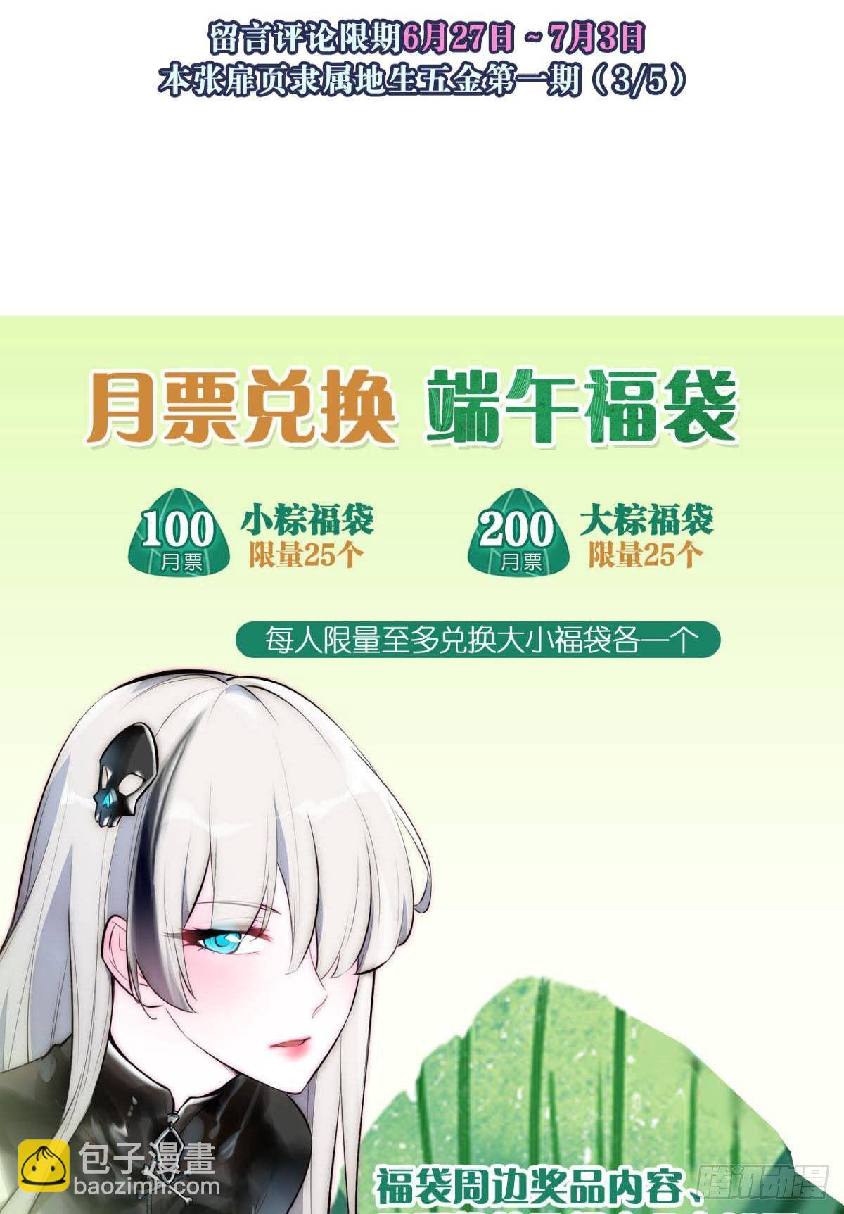 天界代購店 - 信仰聖光 - 6