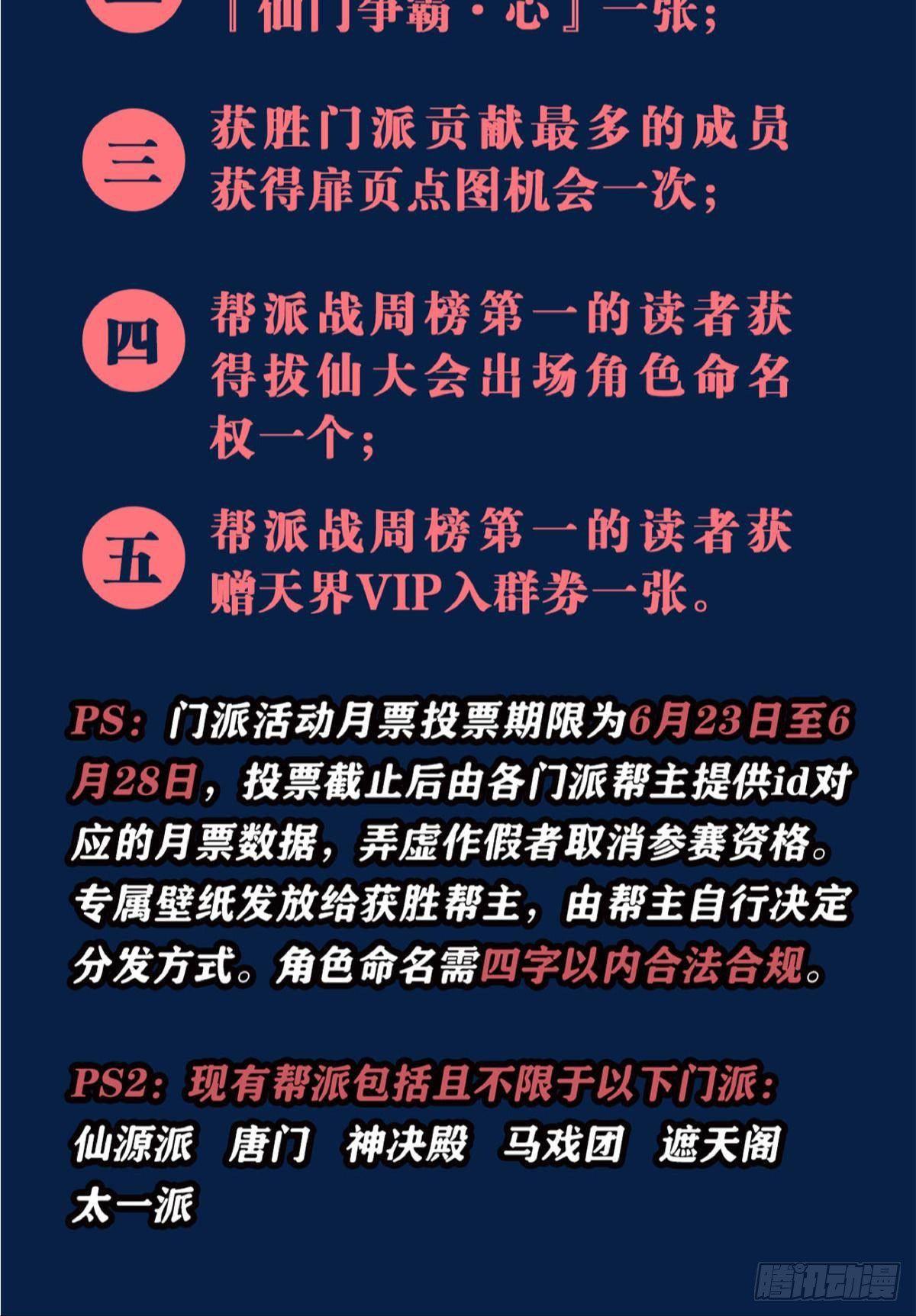 天界代購店 - 信仰聖光 - 3