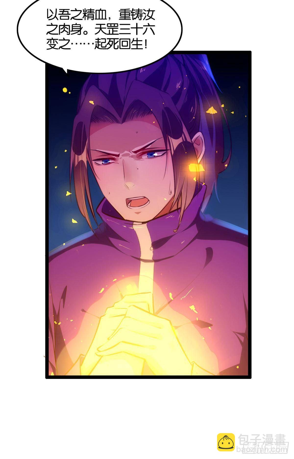 天界代購店 - 信仰聖光 - 5