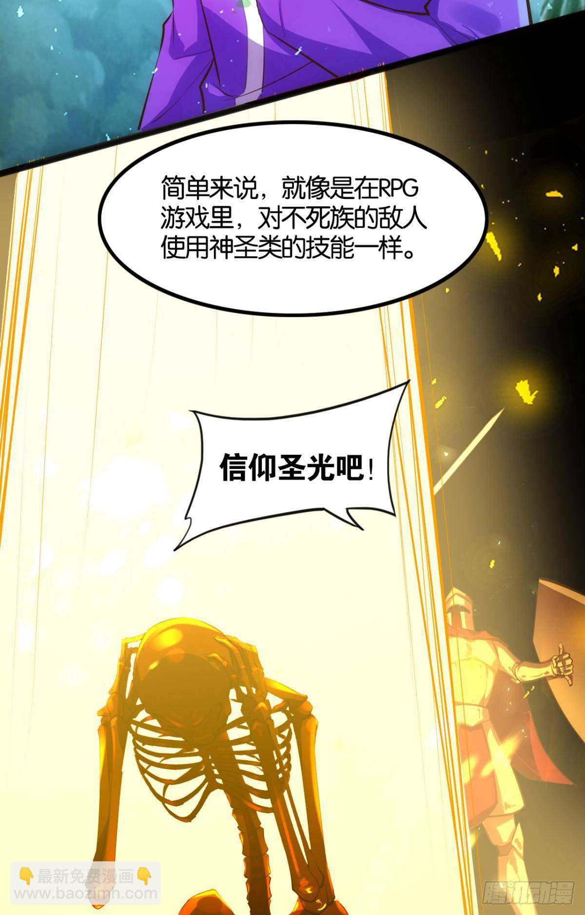 天界代購店 - 信仰聖光 - 2