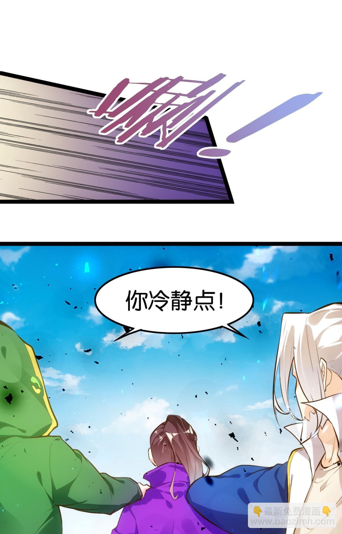 天界代購店 - 正道的光 - 5