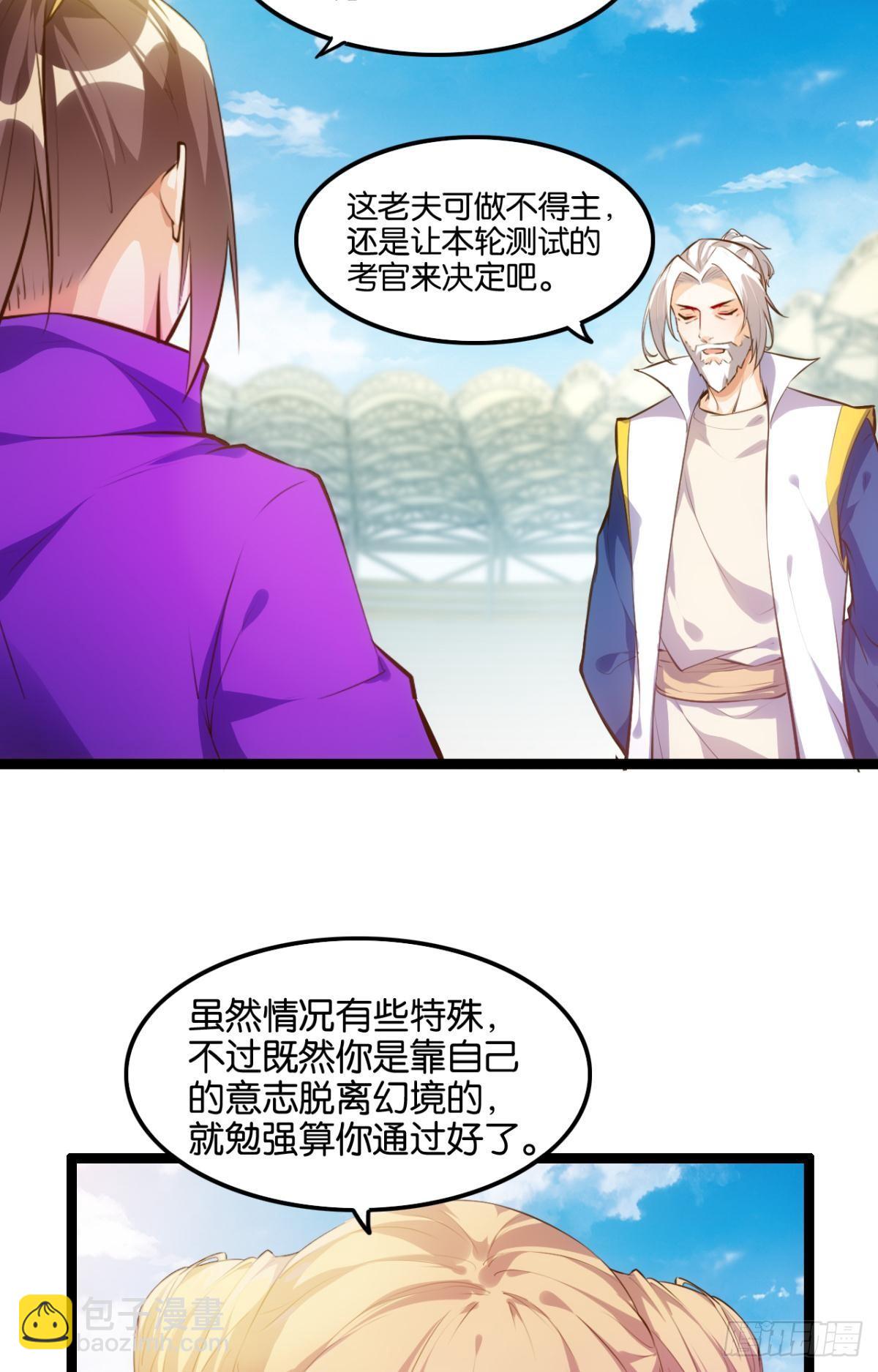 天界代購店 - 正道的光 - 4